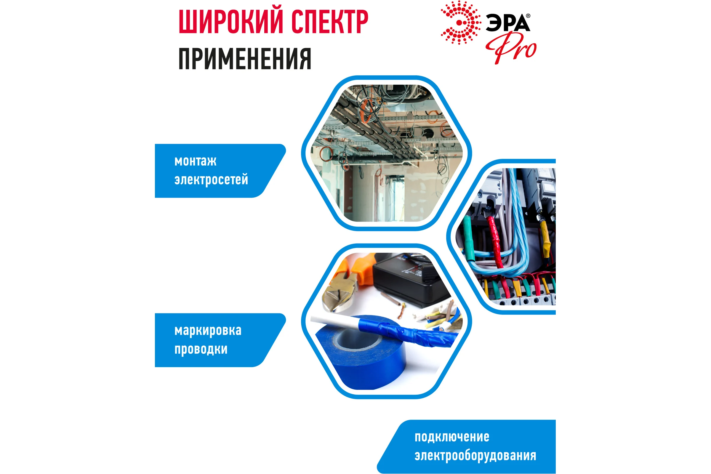 ПВХ-изолента Эра Pro Профессиональная 19х20 м 150 мкм синяя Б0027918