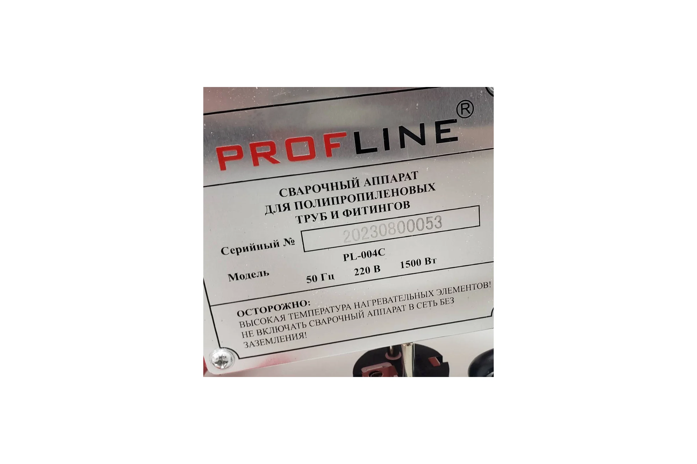 Комплект сварочного оборудования PROFLINE 1500 вт (насадки 20-63мм), метал. бокс УТ-00047458
