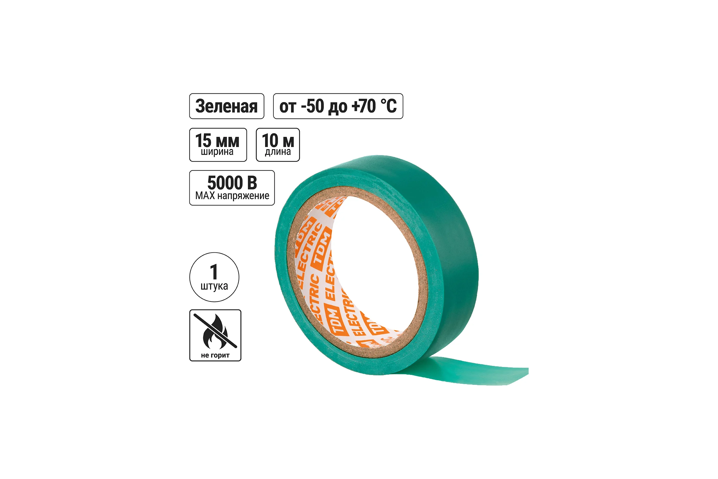 Изолента ПВХ TDM ELECTRIC 0.13х15 мм зеленая 10 м SQ0526-0024