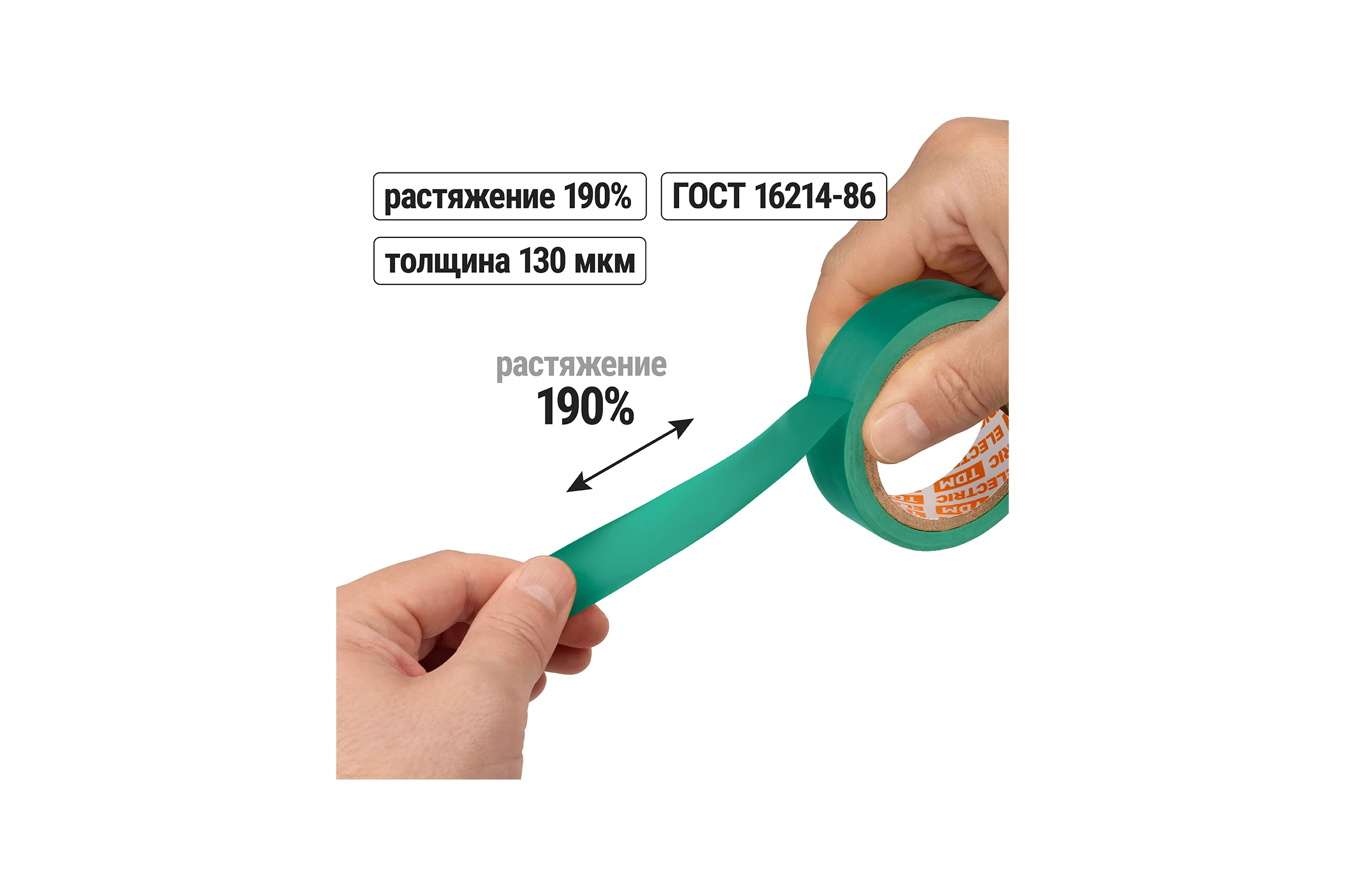Изолента ПВХ TDM ELECTRIC 0.13х15 мм зеленая 10 м SQ0526-0024