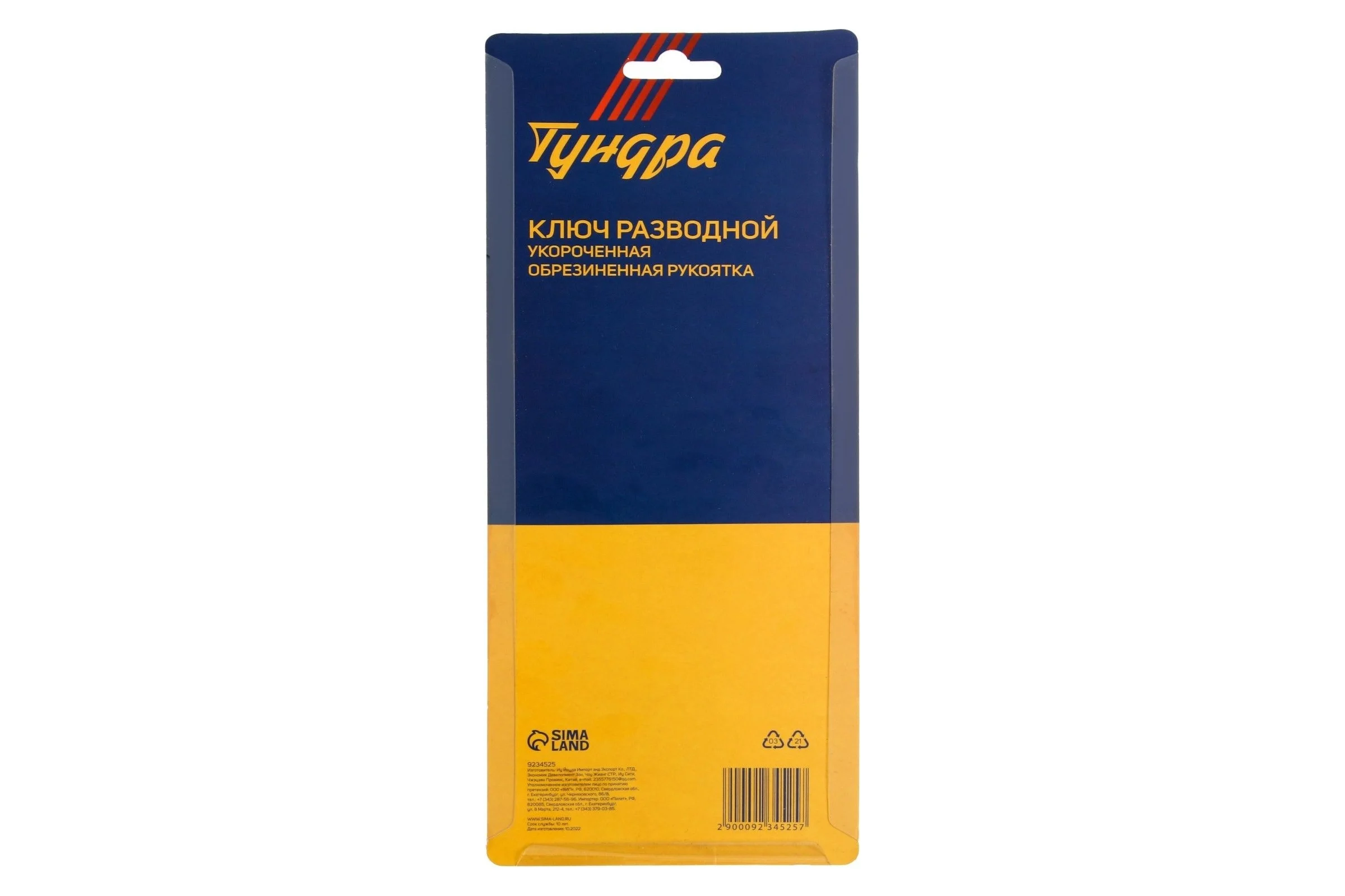 Разводной ключ ТУНДРА укороченная обрезиненная рукоятка, широкий захват до 45 мм, 200 мм 9234525