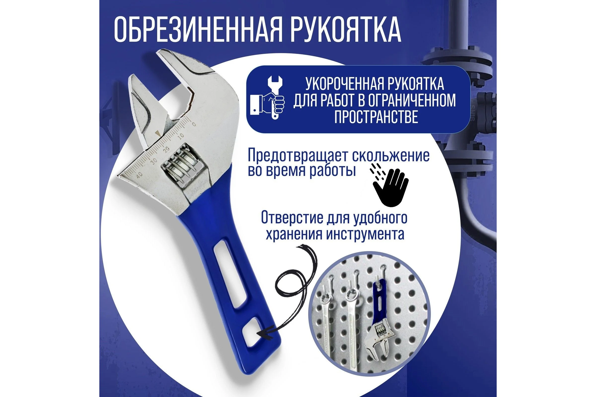 Разводной ключ ТУНДРА укороченная обрезиненная рукоятка, широкий захват до 45 мм, 200 мм 9234525