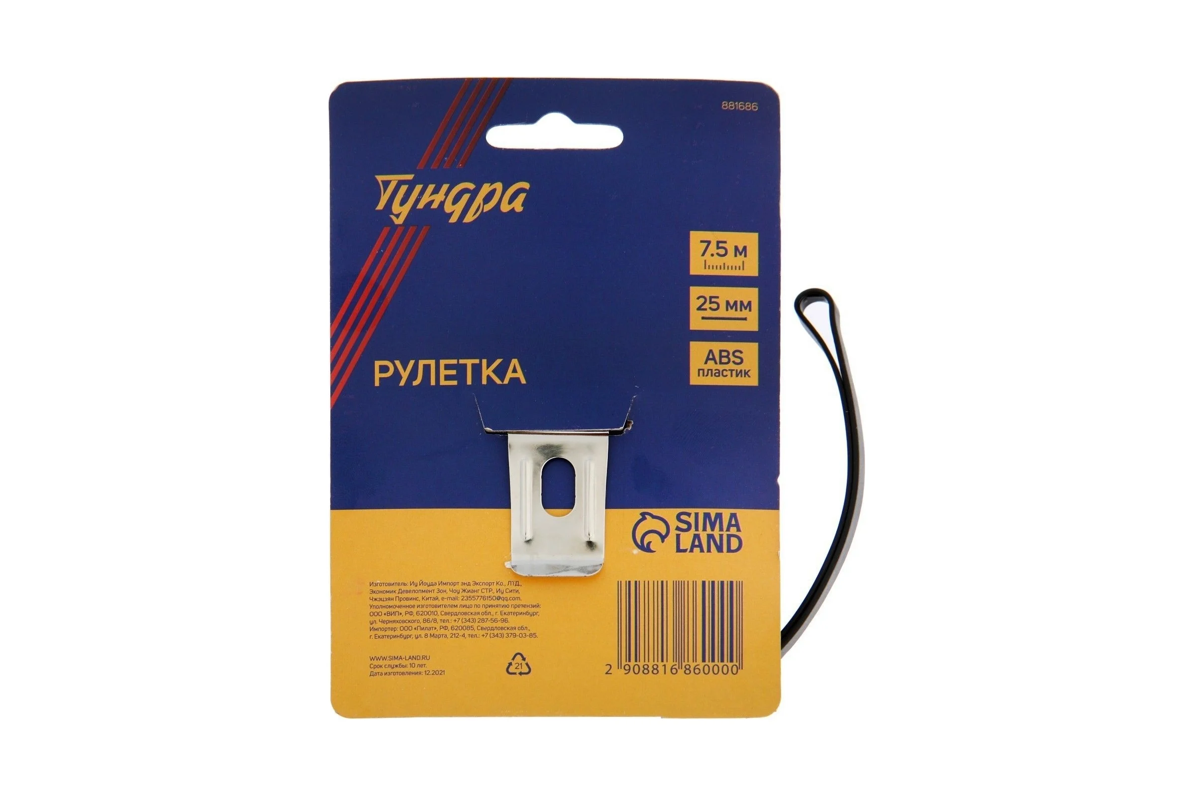 Рулетка ТУНДРА пластиковый корпус, 7.5 м, 25 мм 881686