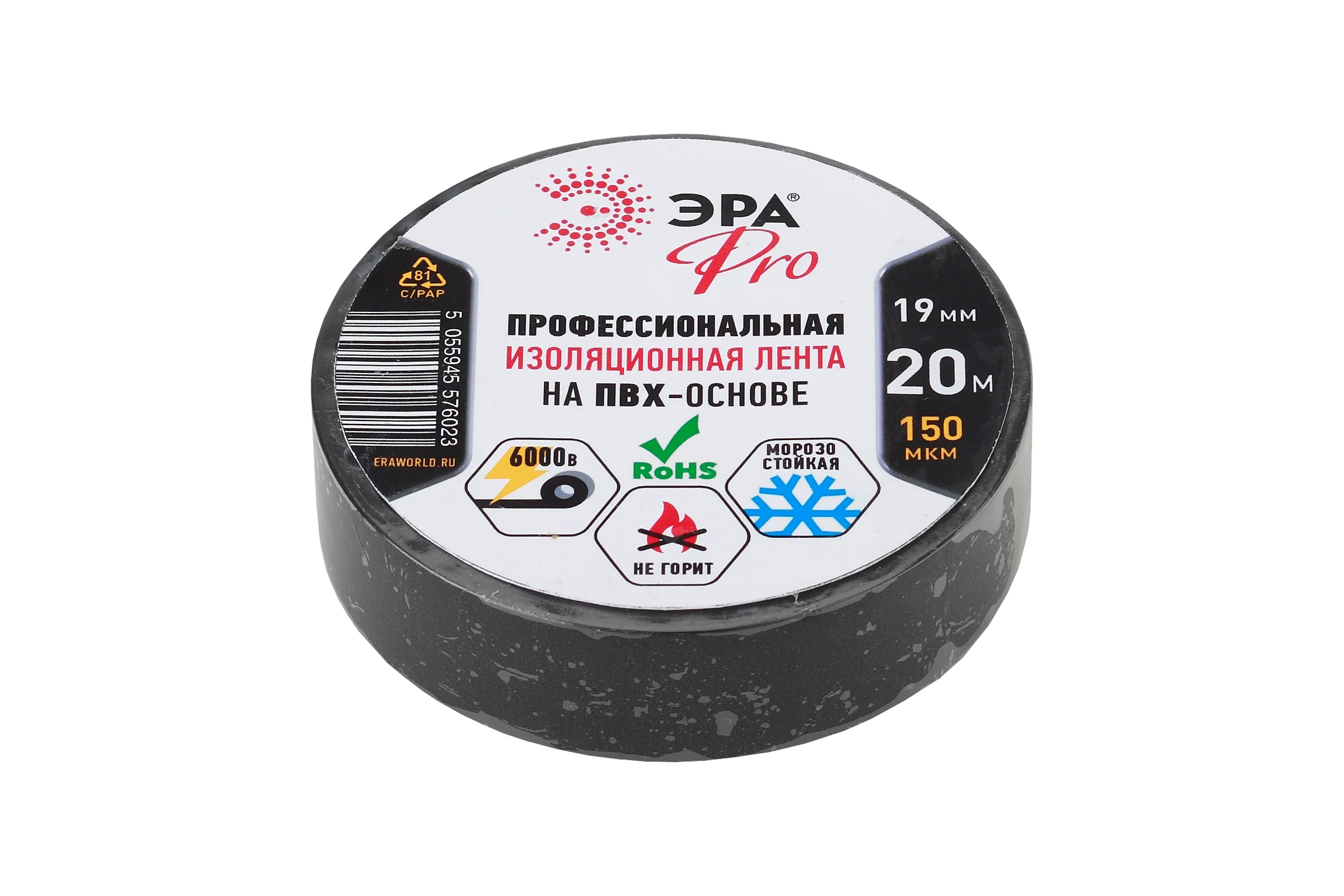 ПВХ-изолента Эра Pro Профессиональная 19х20 м 150 мкм черная Б0027917