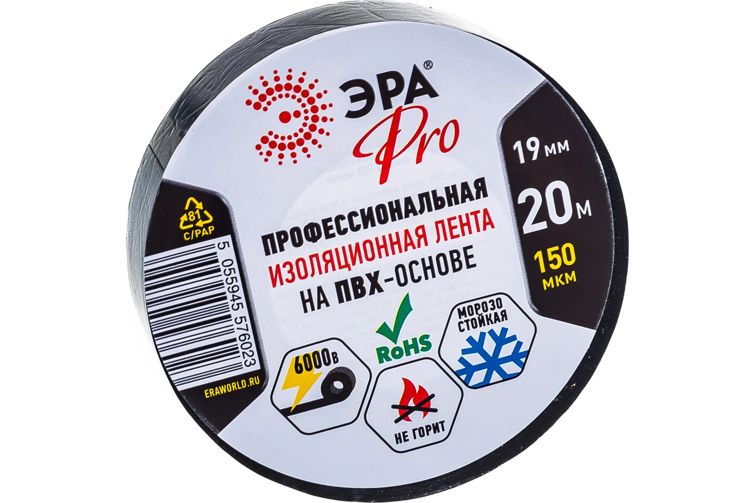 ПВХ-изолента Эра Pro Профессиональная 19х20 м 150 мкм черная Б0027917