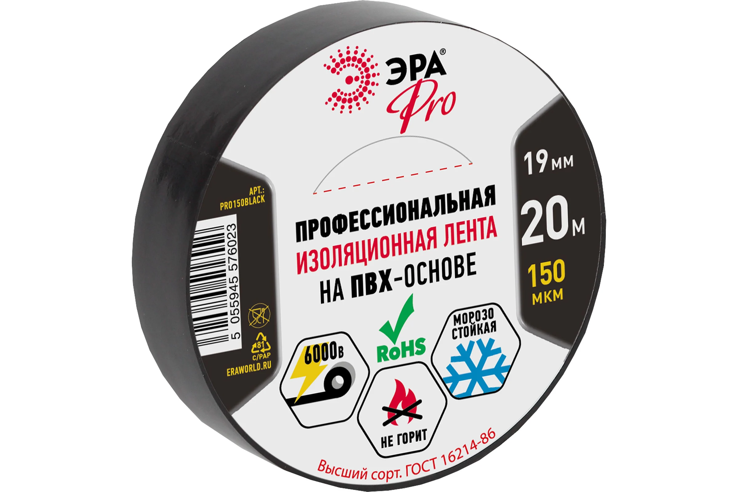 ПВХ-изолента Эра Pro Профессиональная 19х20 м 150 мкм черная Б0027917