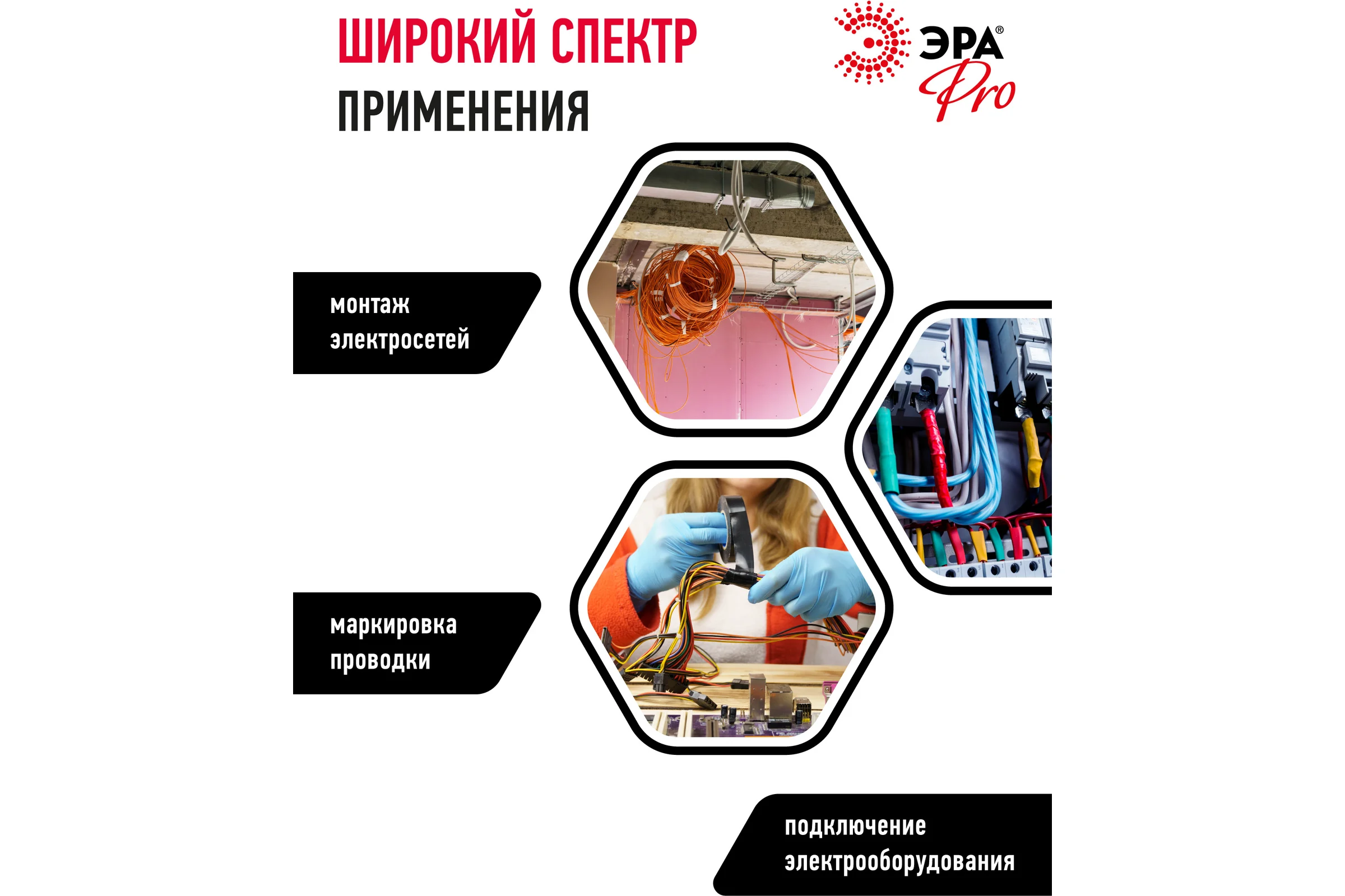 ПВХ-изолента Эра Pro Профессиональная 19х20 м 150 мкм черная Б0027917