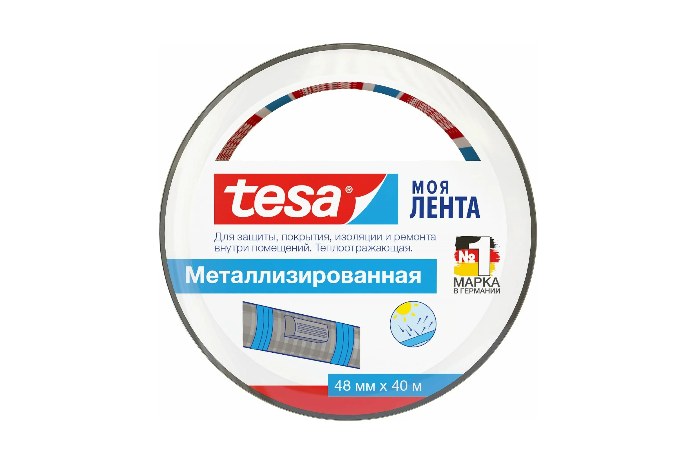 Металлизированная лента Tesa Lenta 40 м x 48 мм 55572-00000-00