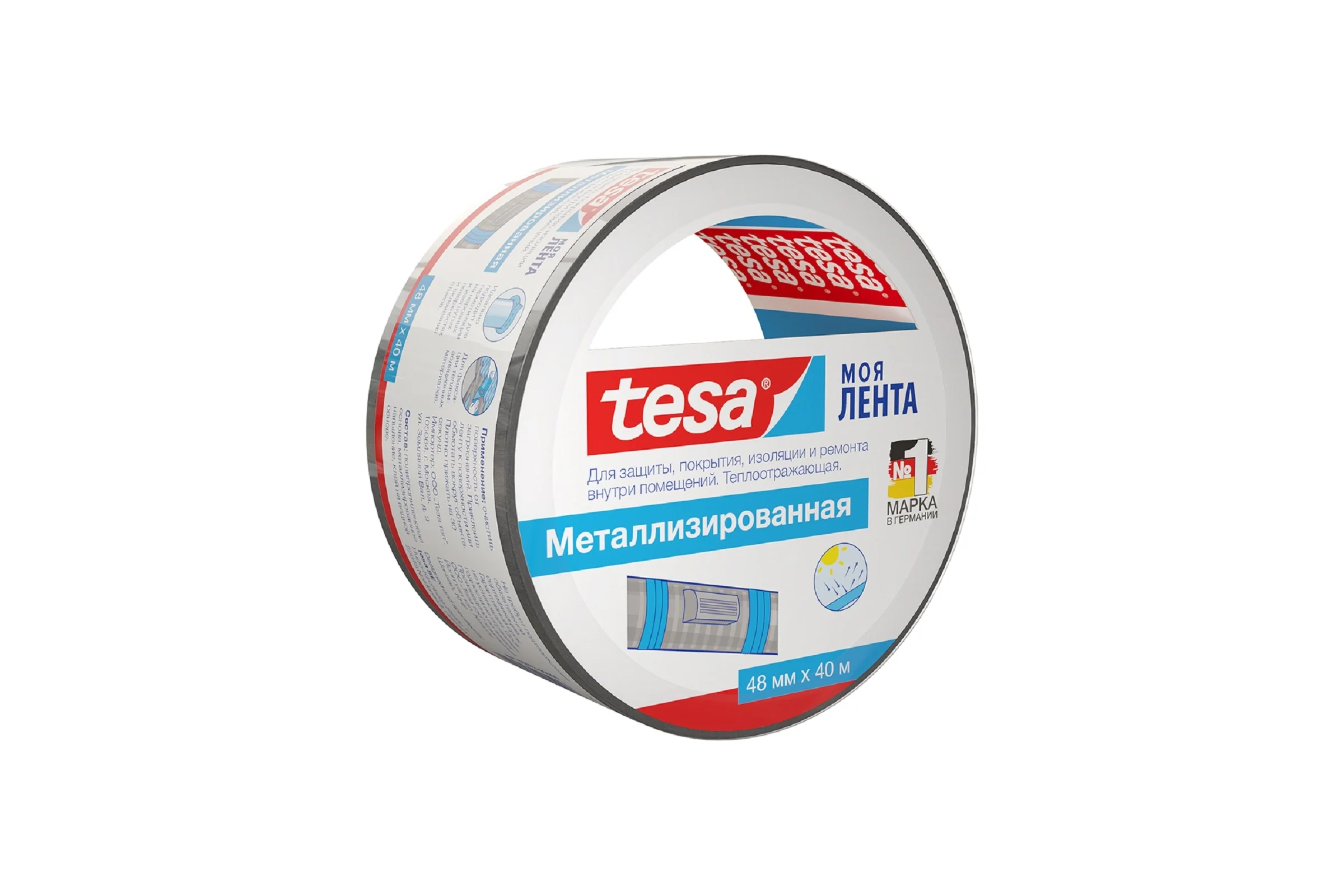 Металлизированная лента Tesa Lenta 40 м x 48 мм 55572-00000-00
