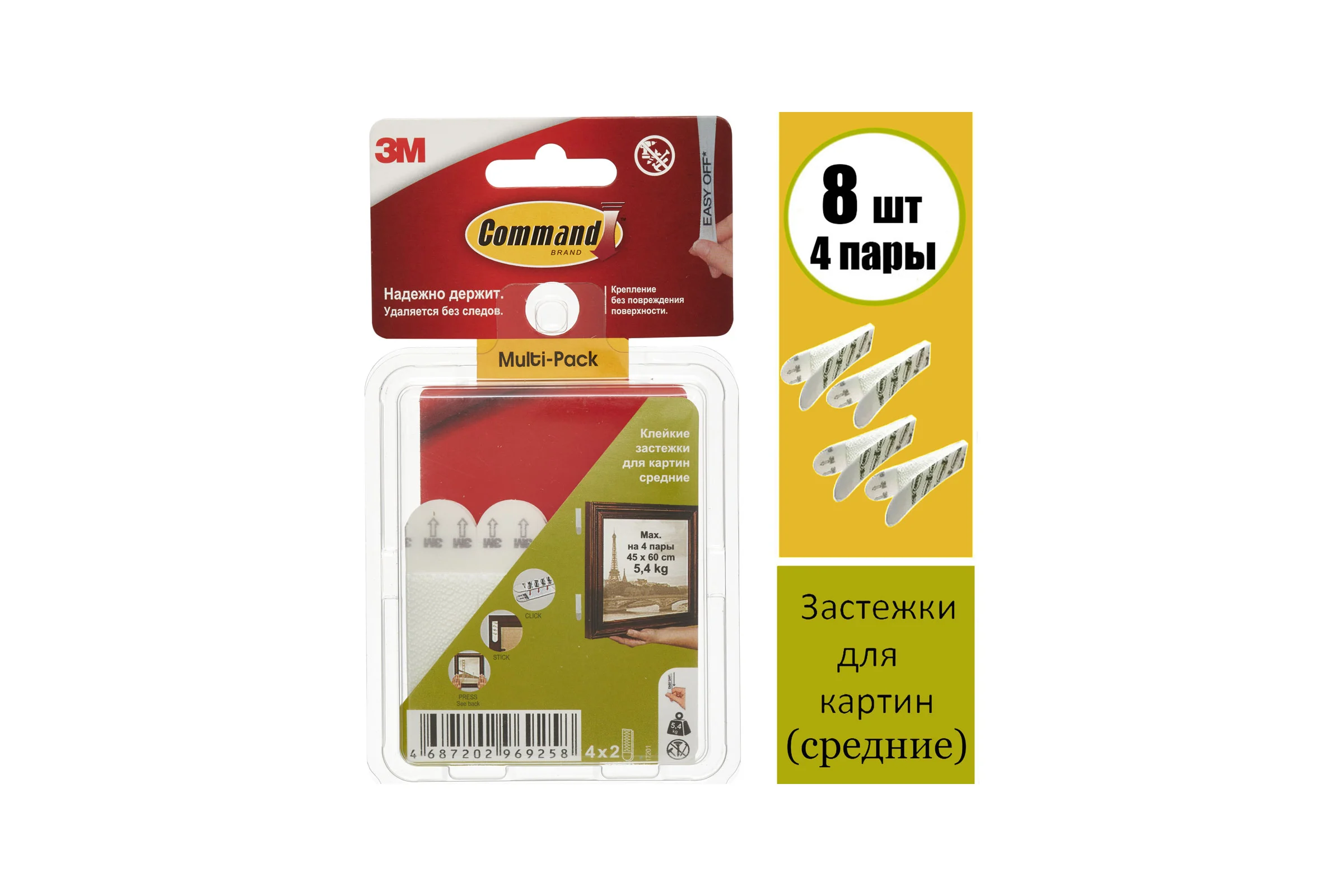 Застежки для картин COMMAND белые, средние, 4 пары 17201 7100108895