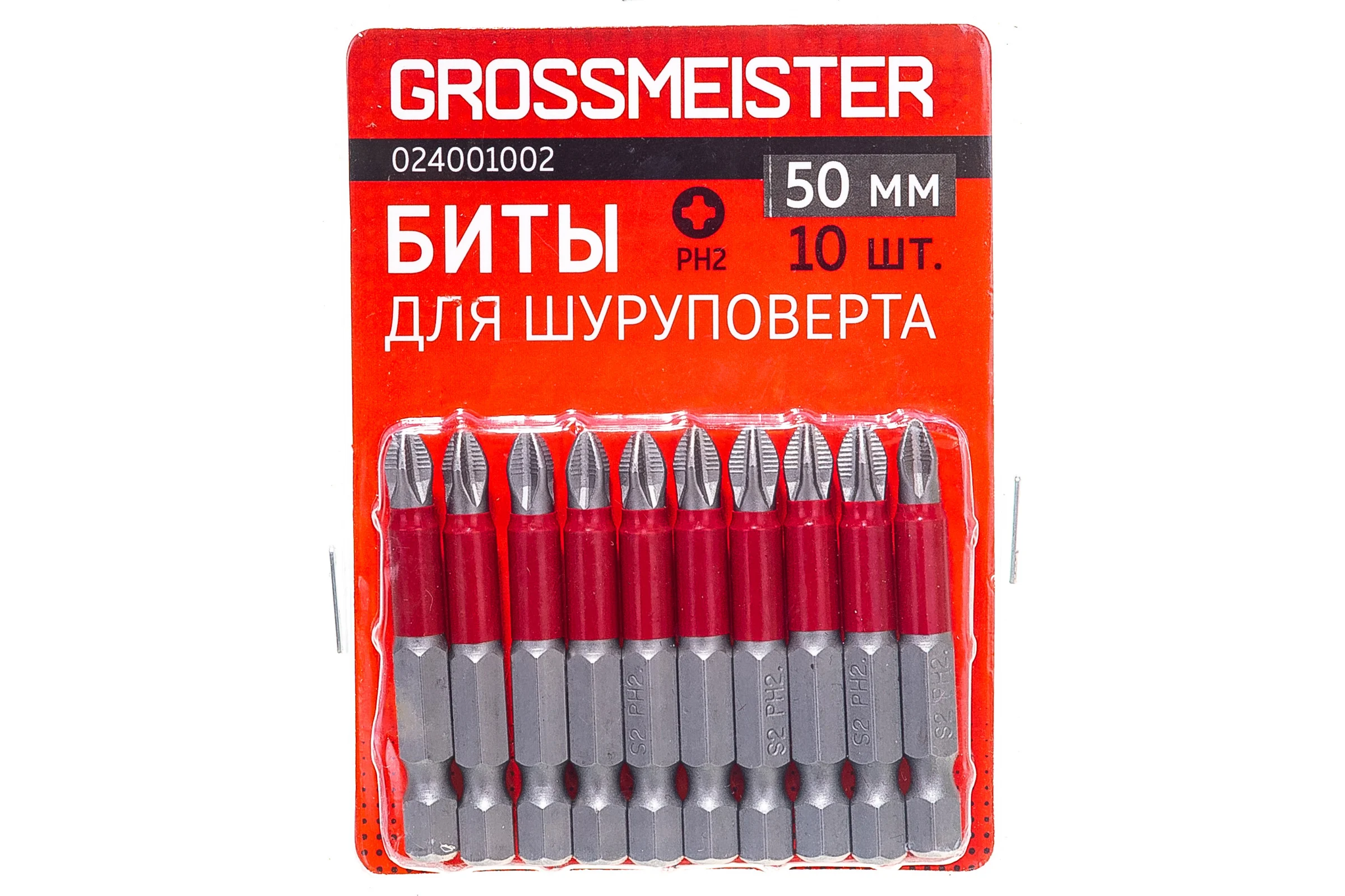 Биты для шуруповерта PH2 (10 шт, 50 мм) GROSSMEISTER 024001002