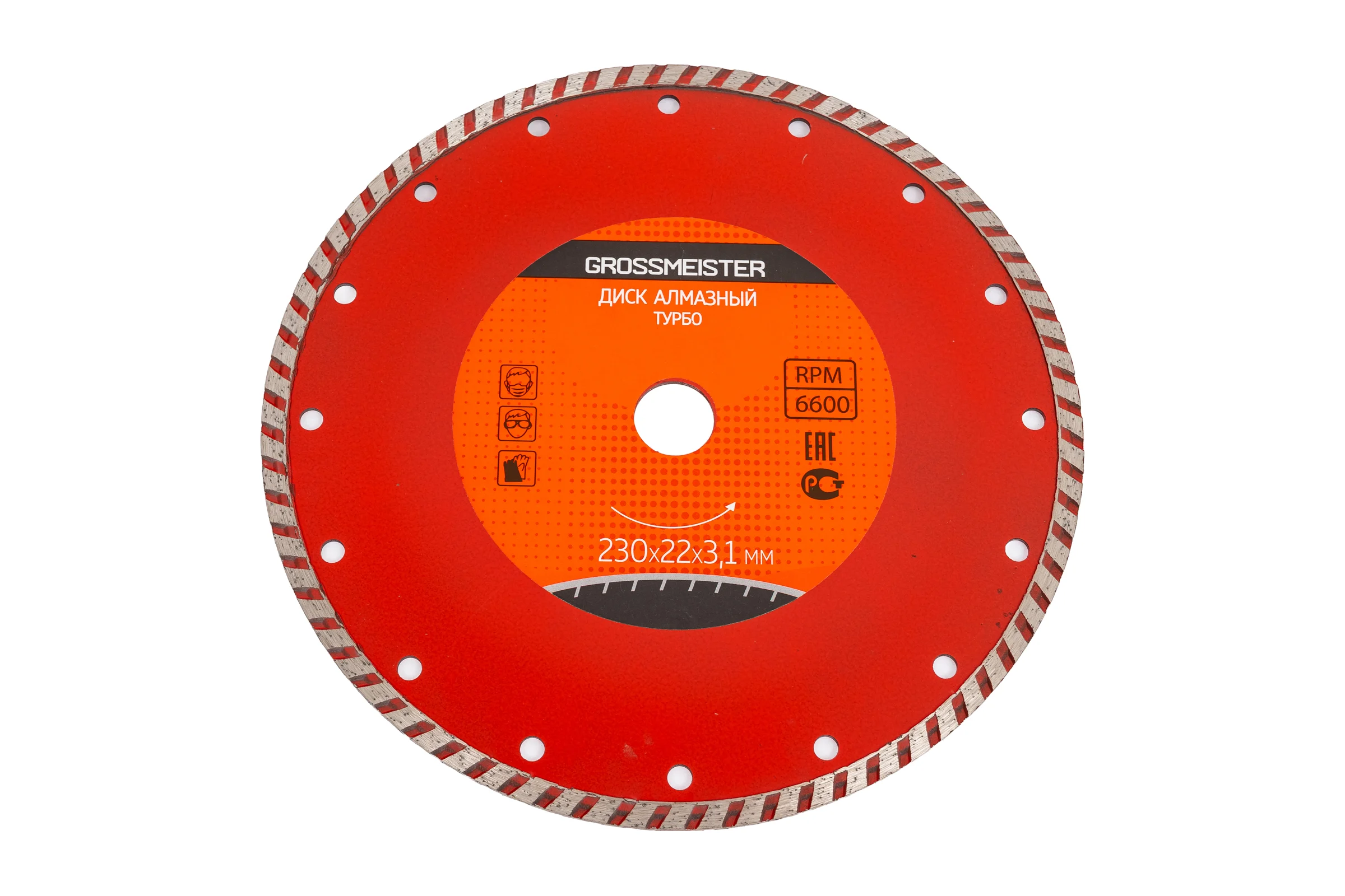 Диск алмазный ТУРБО 230х22х3.1 мм GROSSMEISTER 011108006