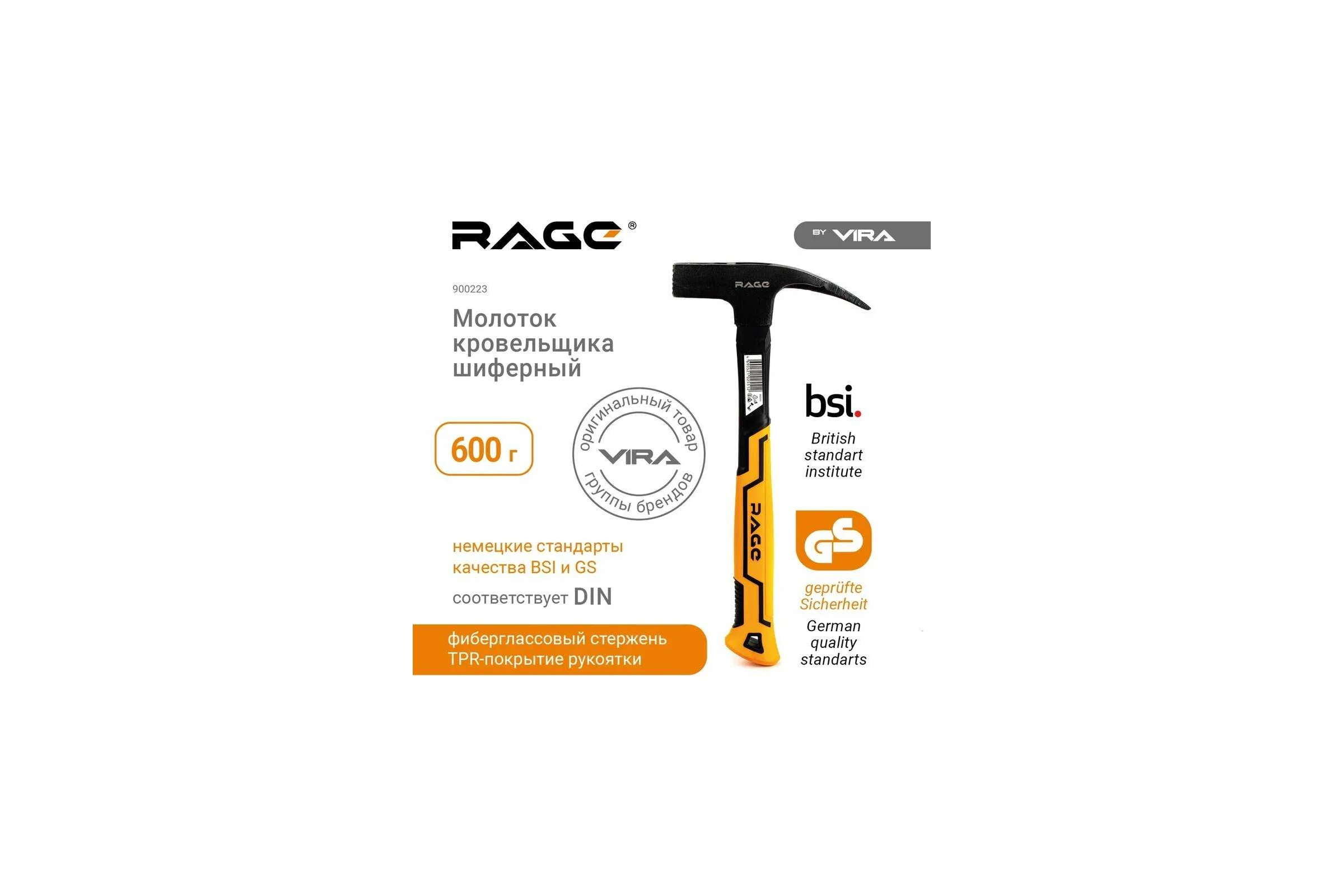Молоток кровельщика RAGE by VIRA 600г 900223