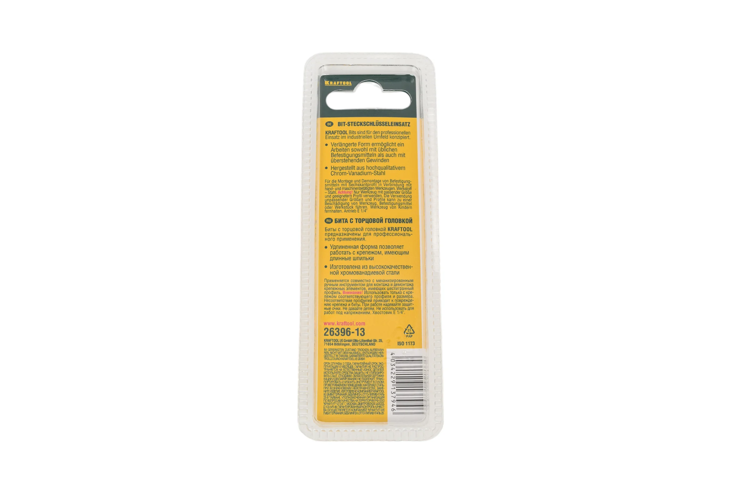 Бита с торцовой головкой KRAFTOOL Nut Driver 13 мм 26396-13
