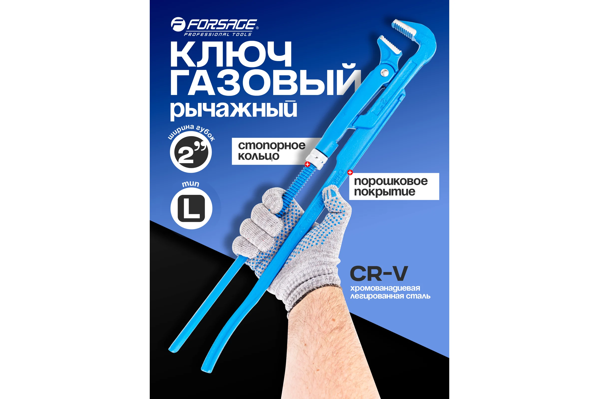 Газовый ключ Forsage 2" 90° захват 100 мм F-684U22(16574)