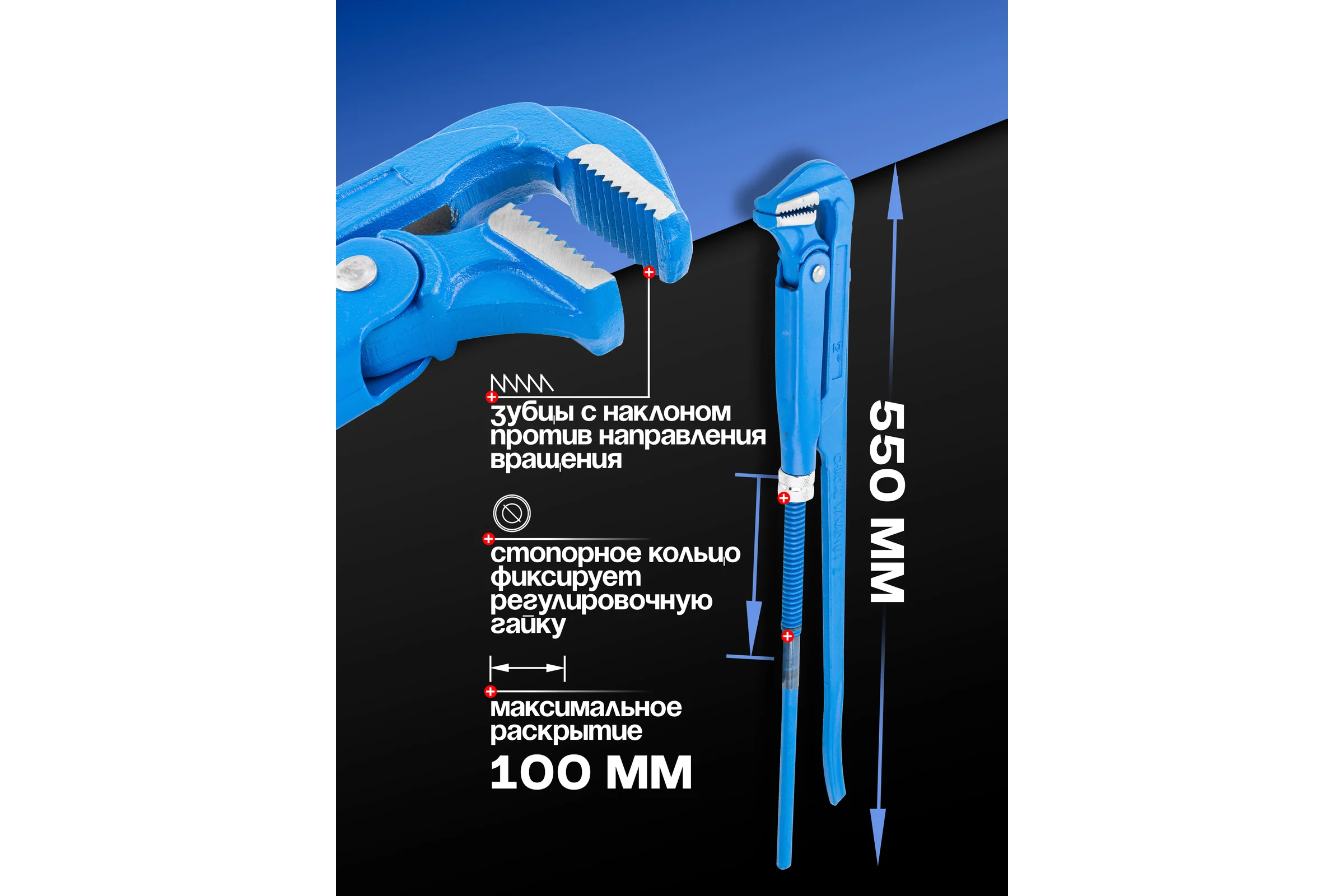 Газовый ключ Forsage 2" 90° захват 100 мм F-684U22(16574)