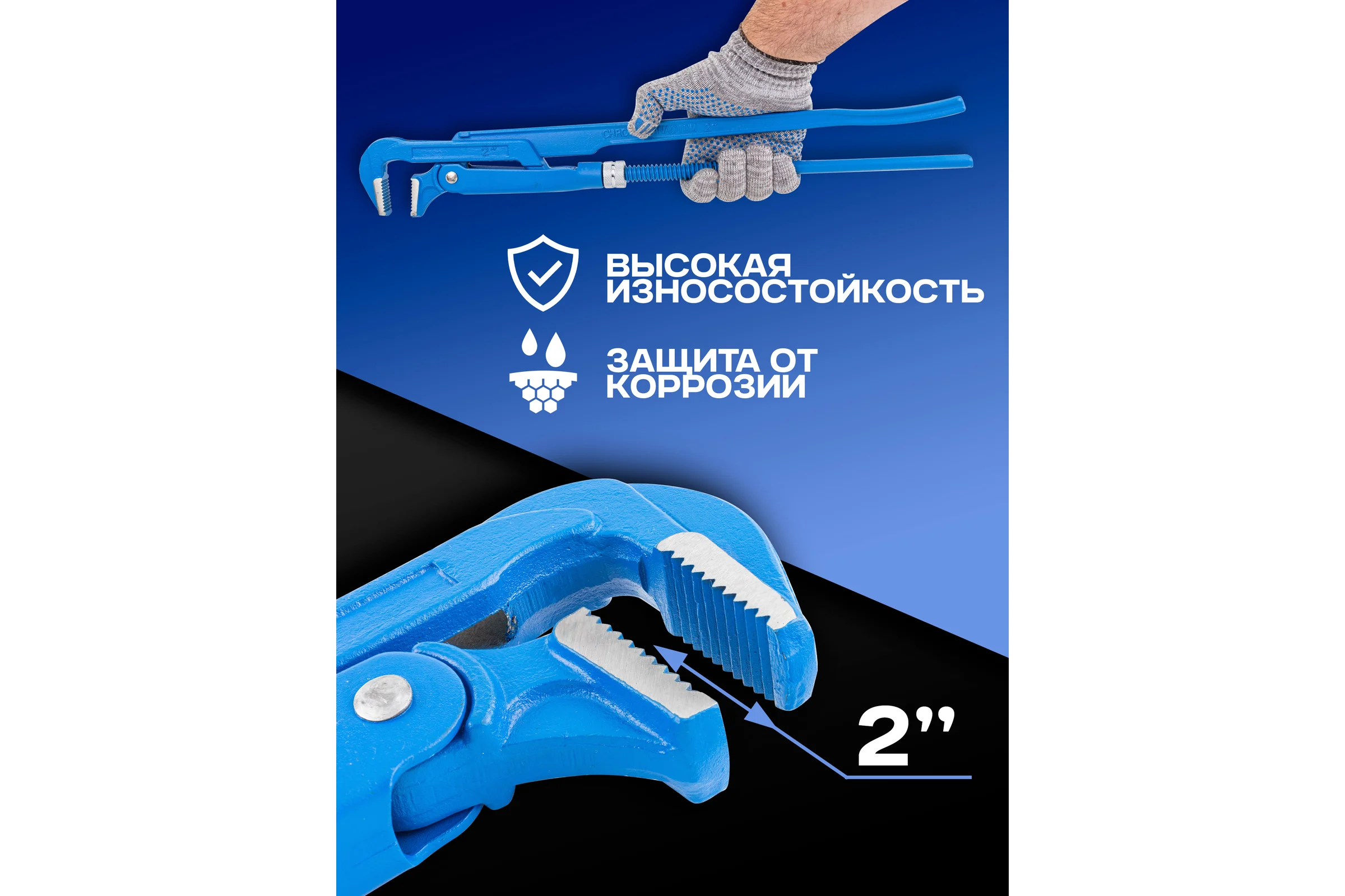 Газовый ключ Forsage 2" 90° захват 100 мм F-684U22(16574)