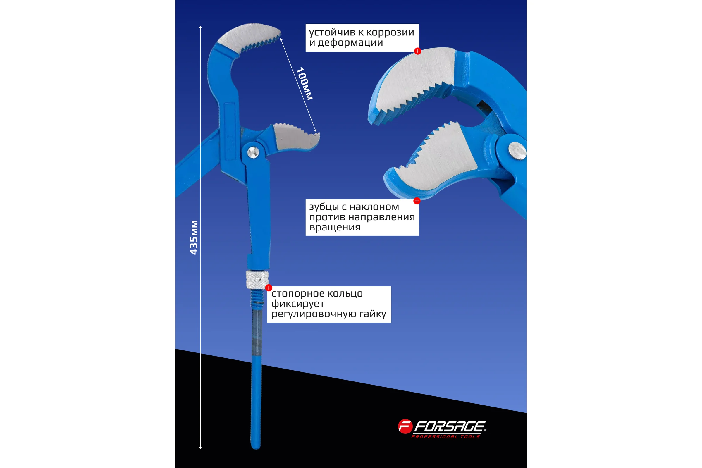 Газовый ключ Forsage 2" 45° захват S-образный 100 мм F-684C22(16570)