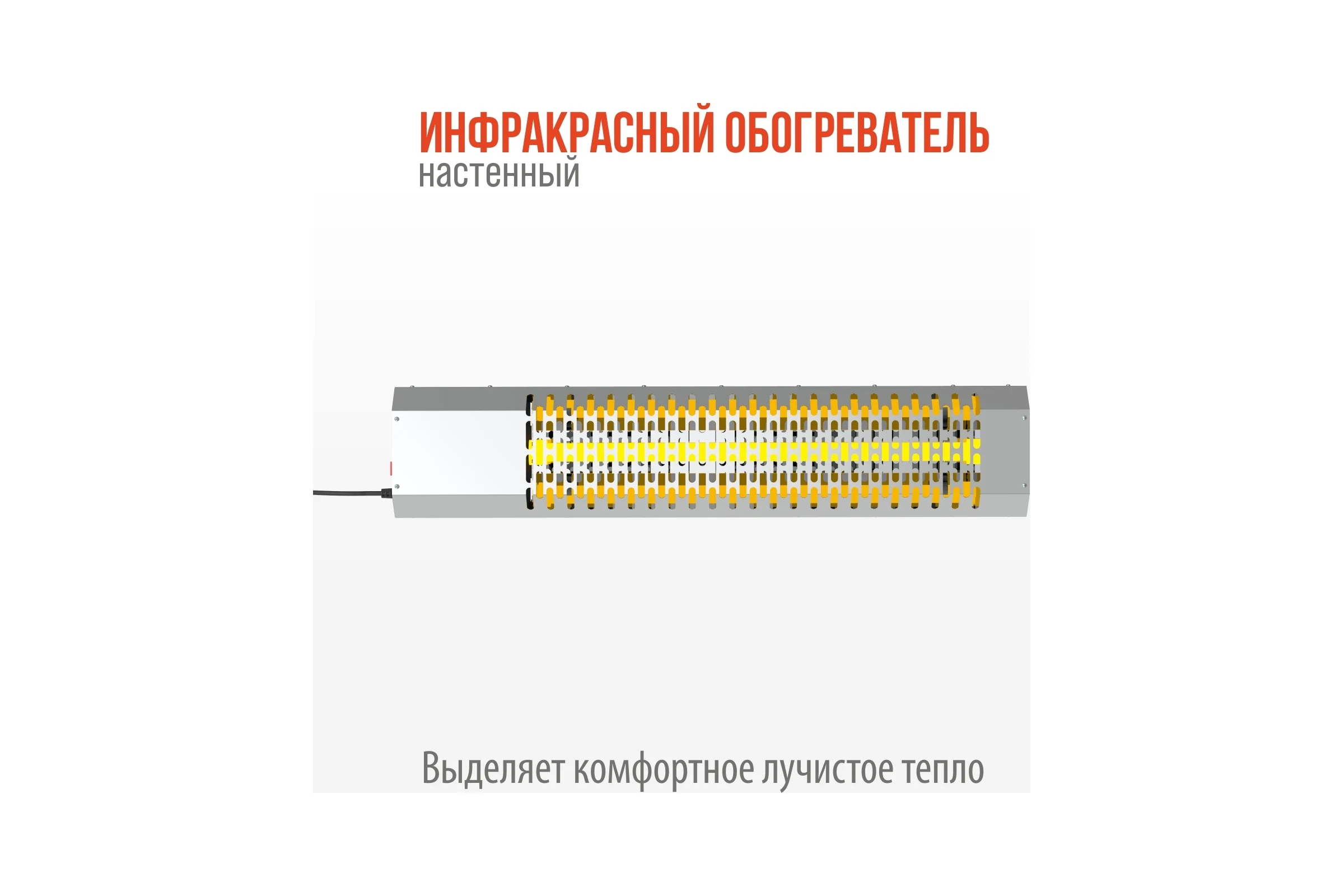 Электрический инфракрасный обогреватель РЭМО сби-2000 "пихта" нержавейка 701217