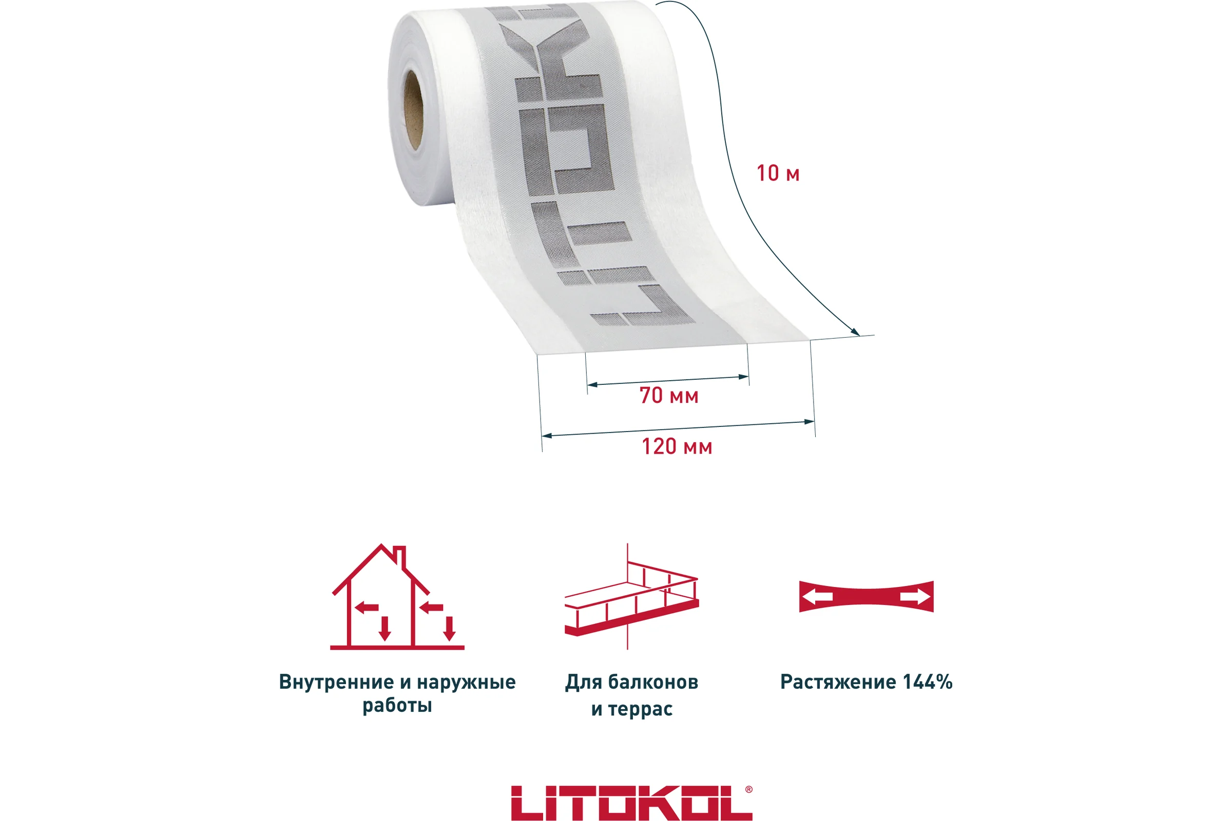 Гидроизоляционная лента в рулоне LitoBAND R10 LITOKOL 174750001