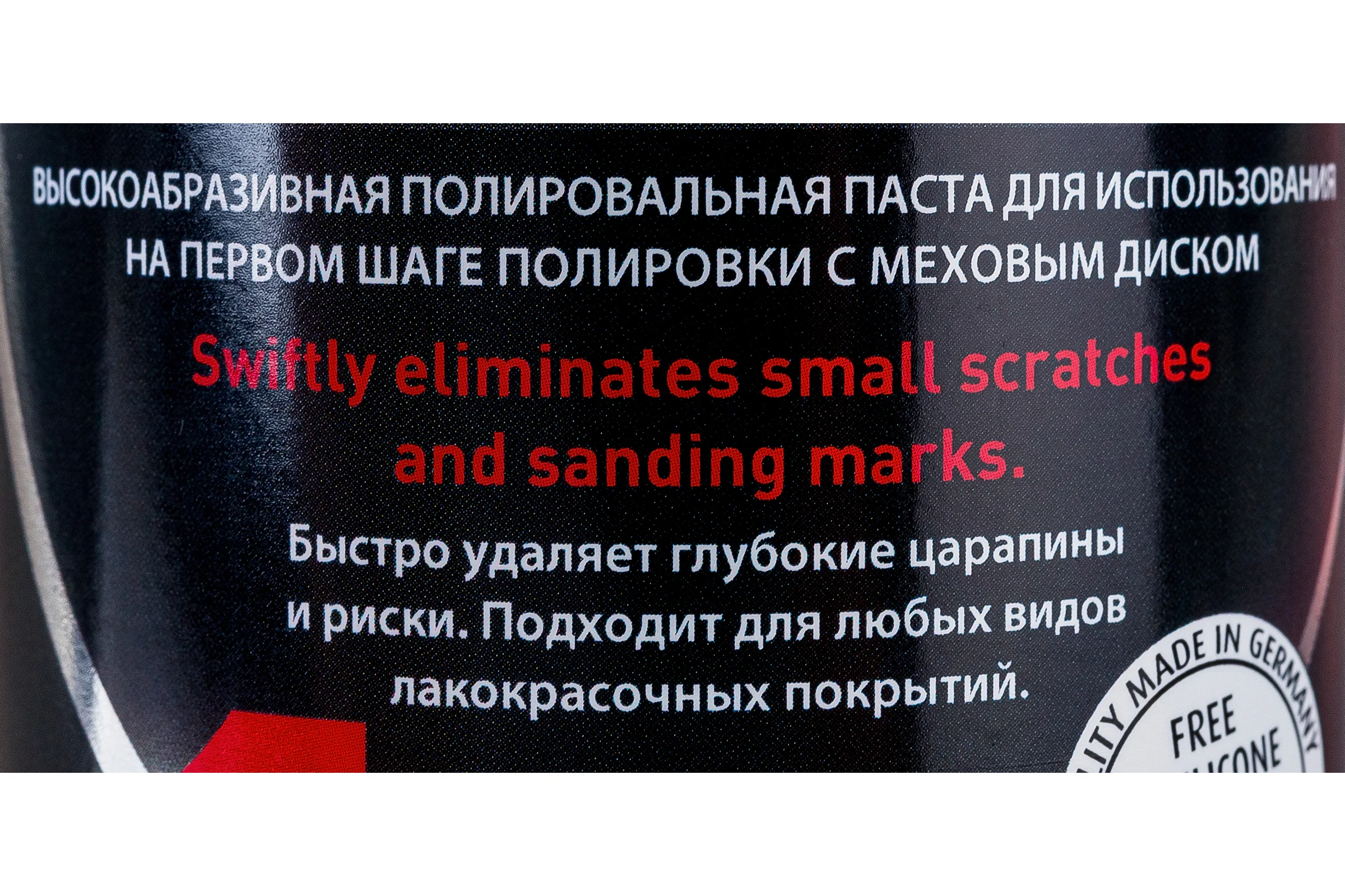 Паста полировальная высокоабразивная Menzerna Heavy Cut Compound 1100 1кг, 22930.260.870