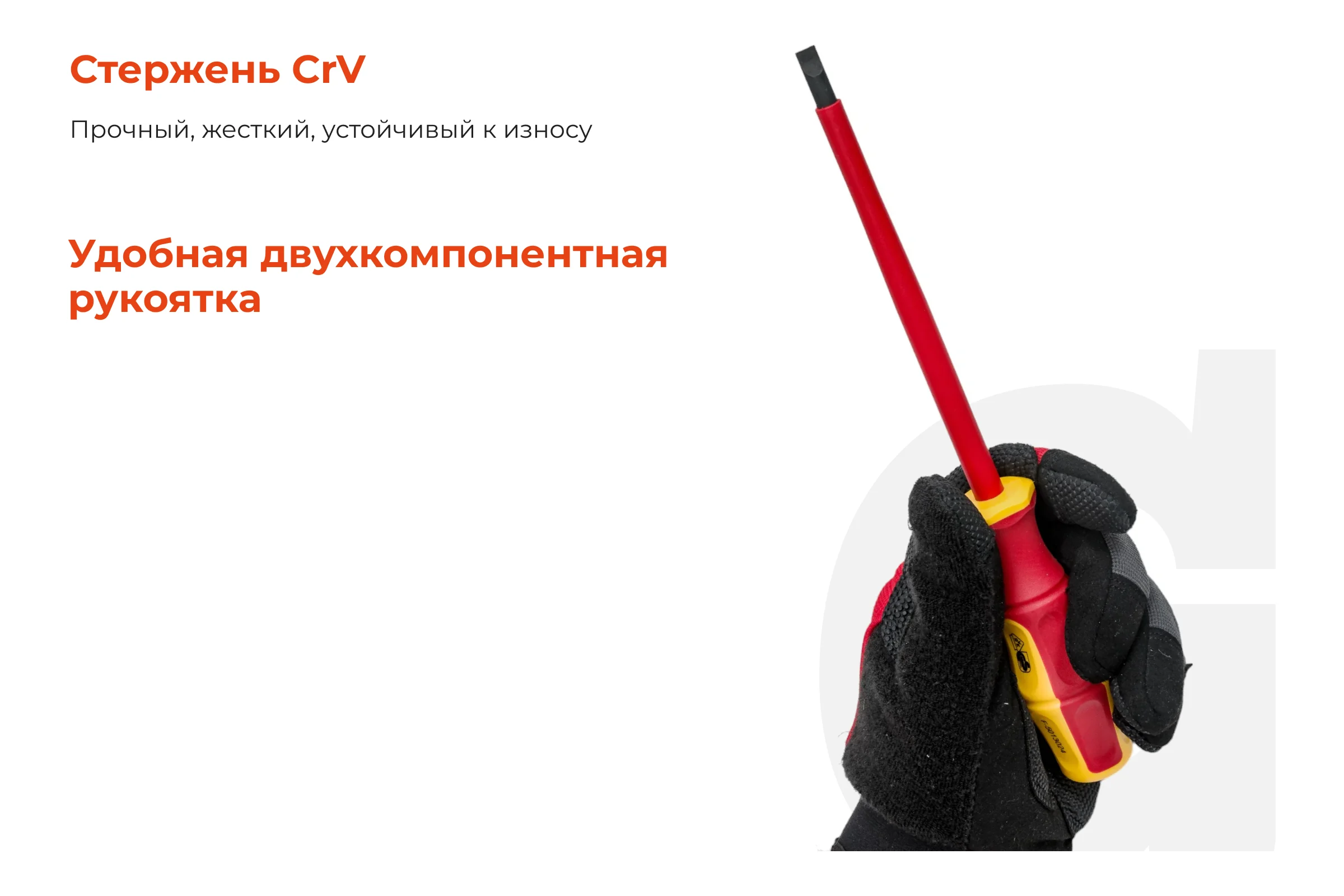 Набор диэлектрических отверток 9шт Gigant GBSD-5