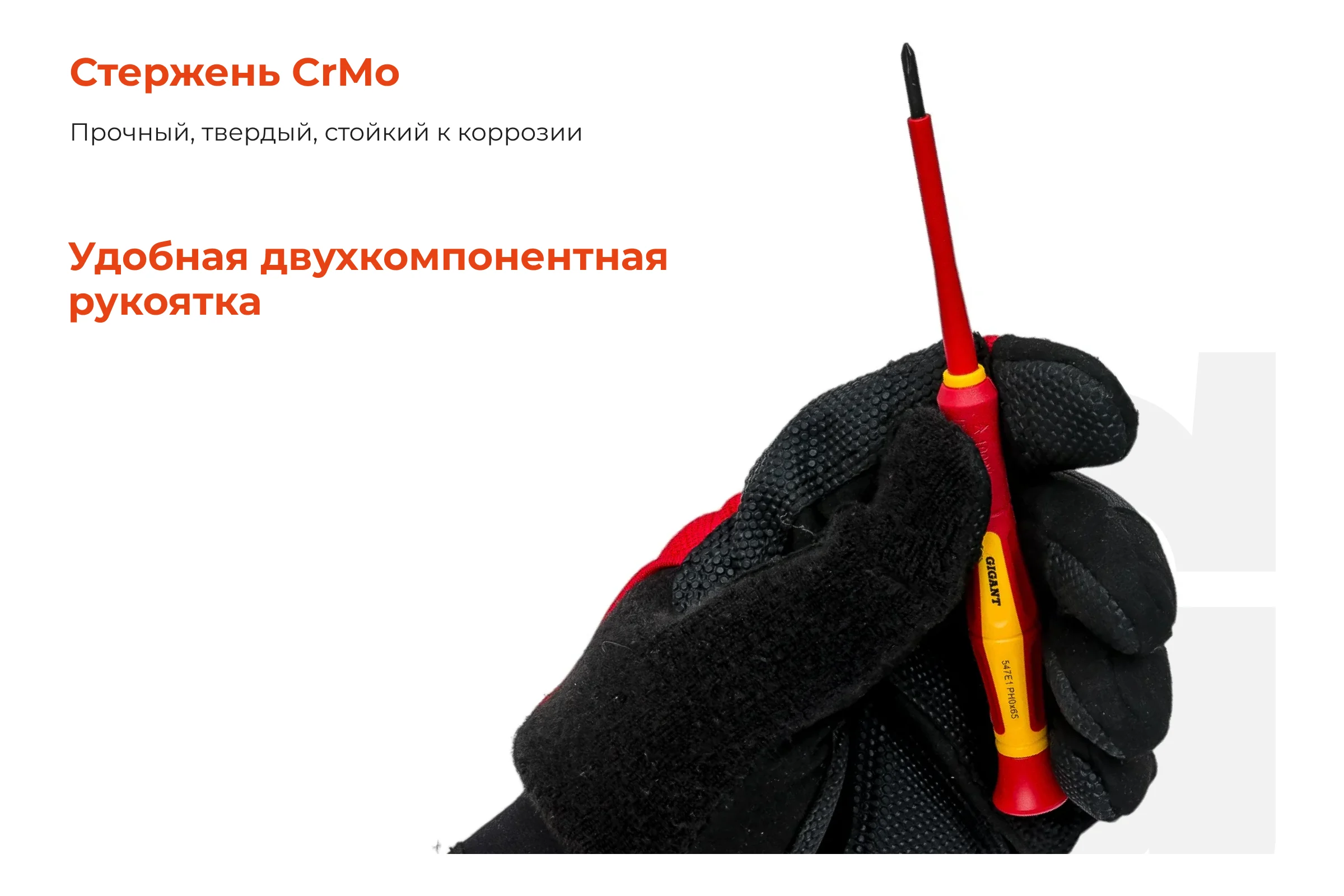 Набор диэлектрических отверток 6 шт Gigant GBSD-1
