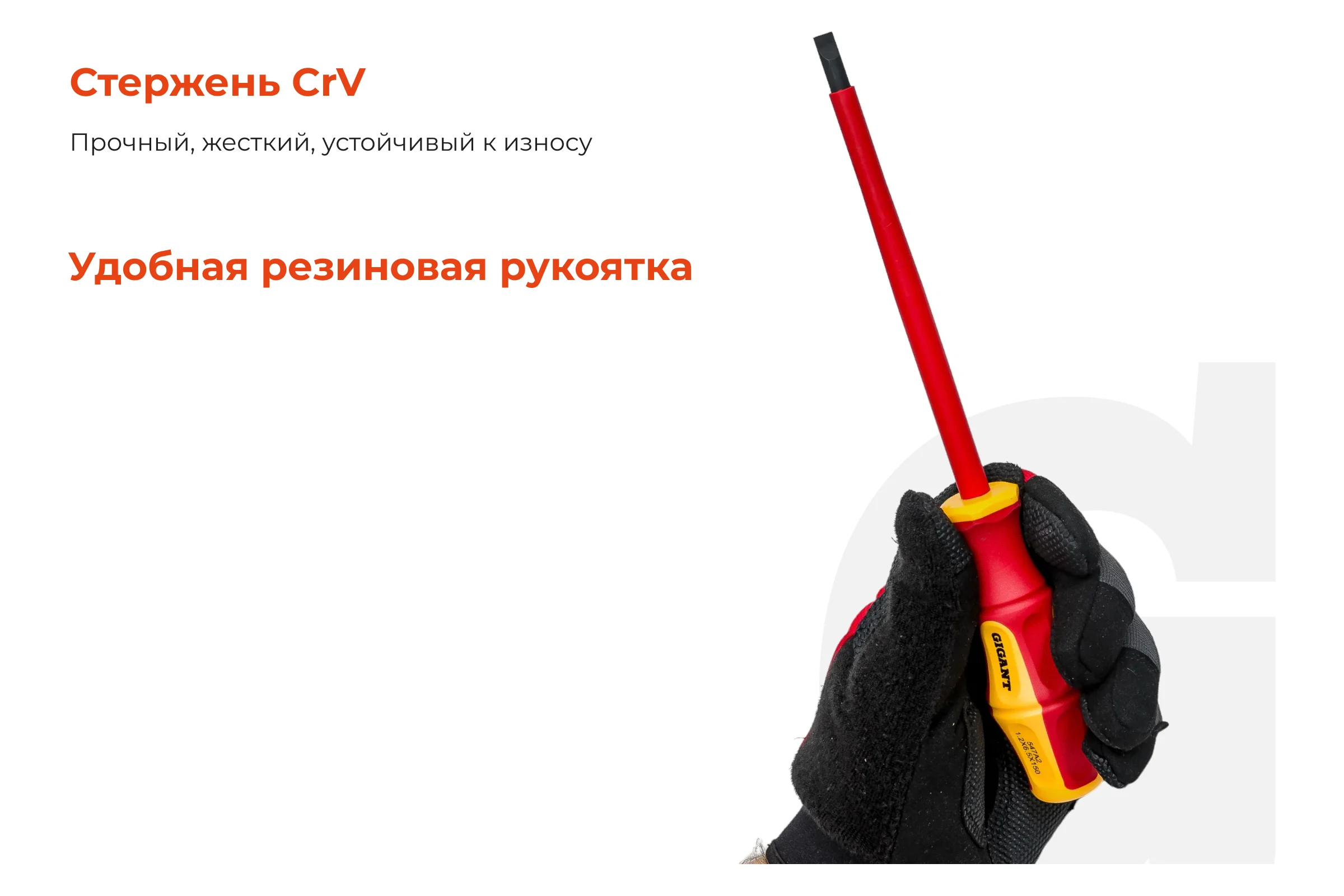 Набор диэлектрических отверток 7 шт Gigant GBSD-3