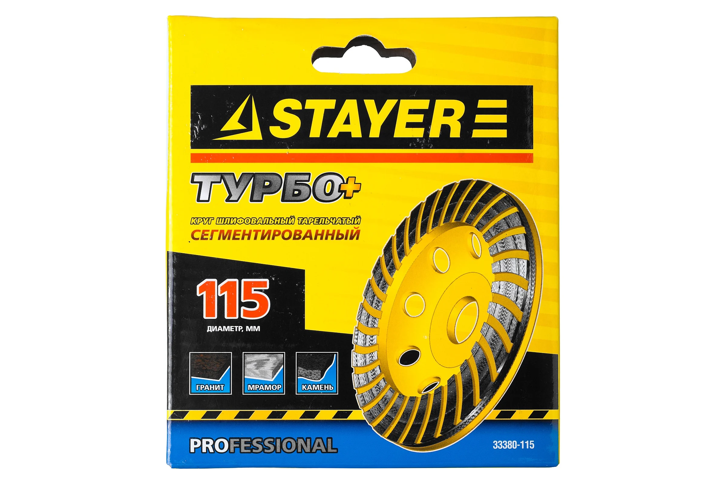 Алмазная сегментированная чашка, STAYER Turbo-Plus 115мм 33380-115