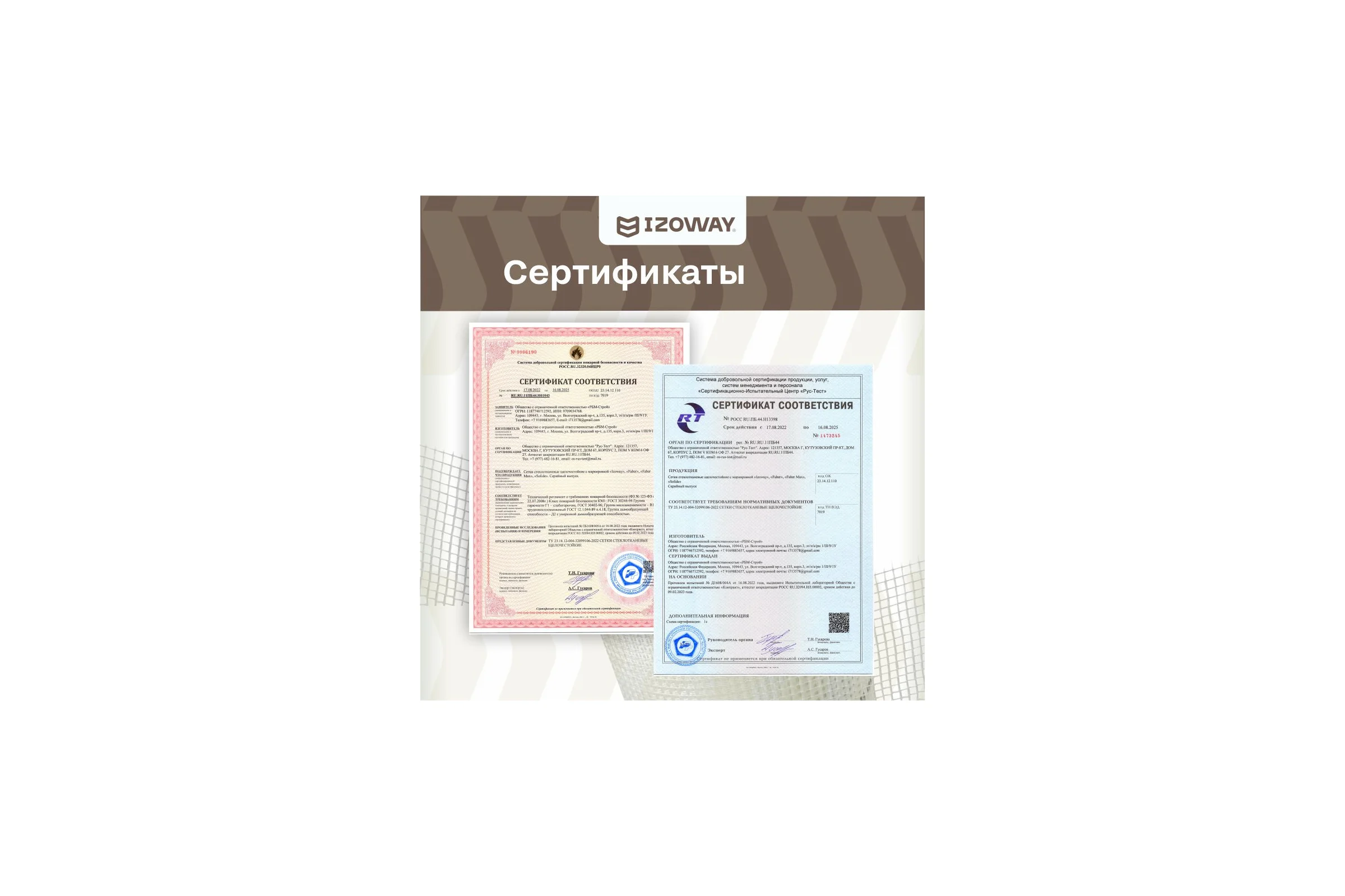 Сетка штукатурная Izoway 5х5 мм, 20 м 23058