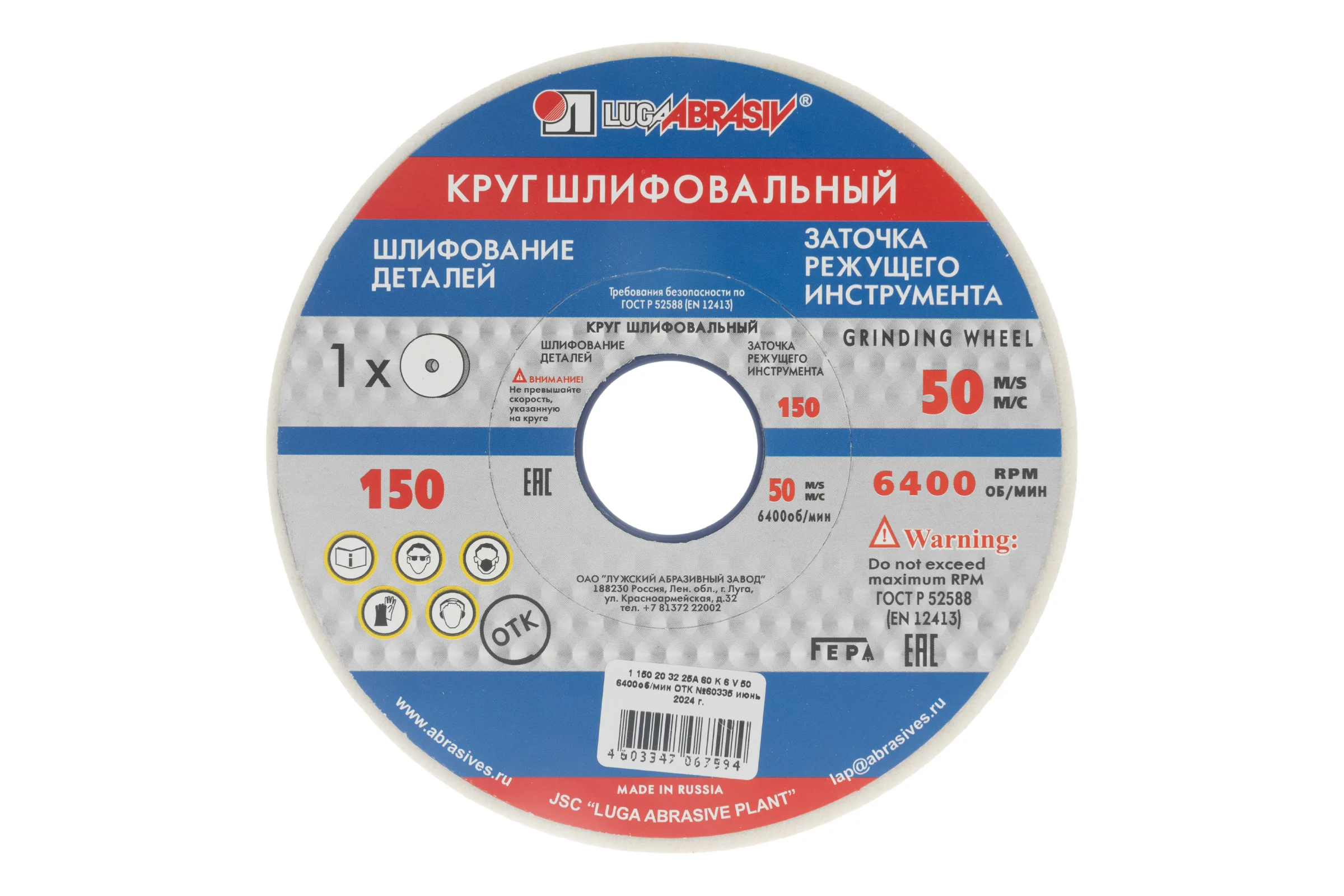 Шлифовальный круг Без бренда 150x20x32 мм 73455