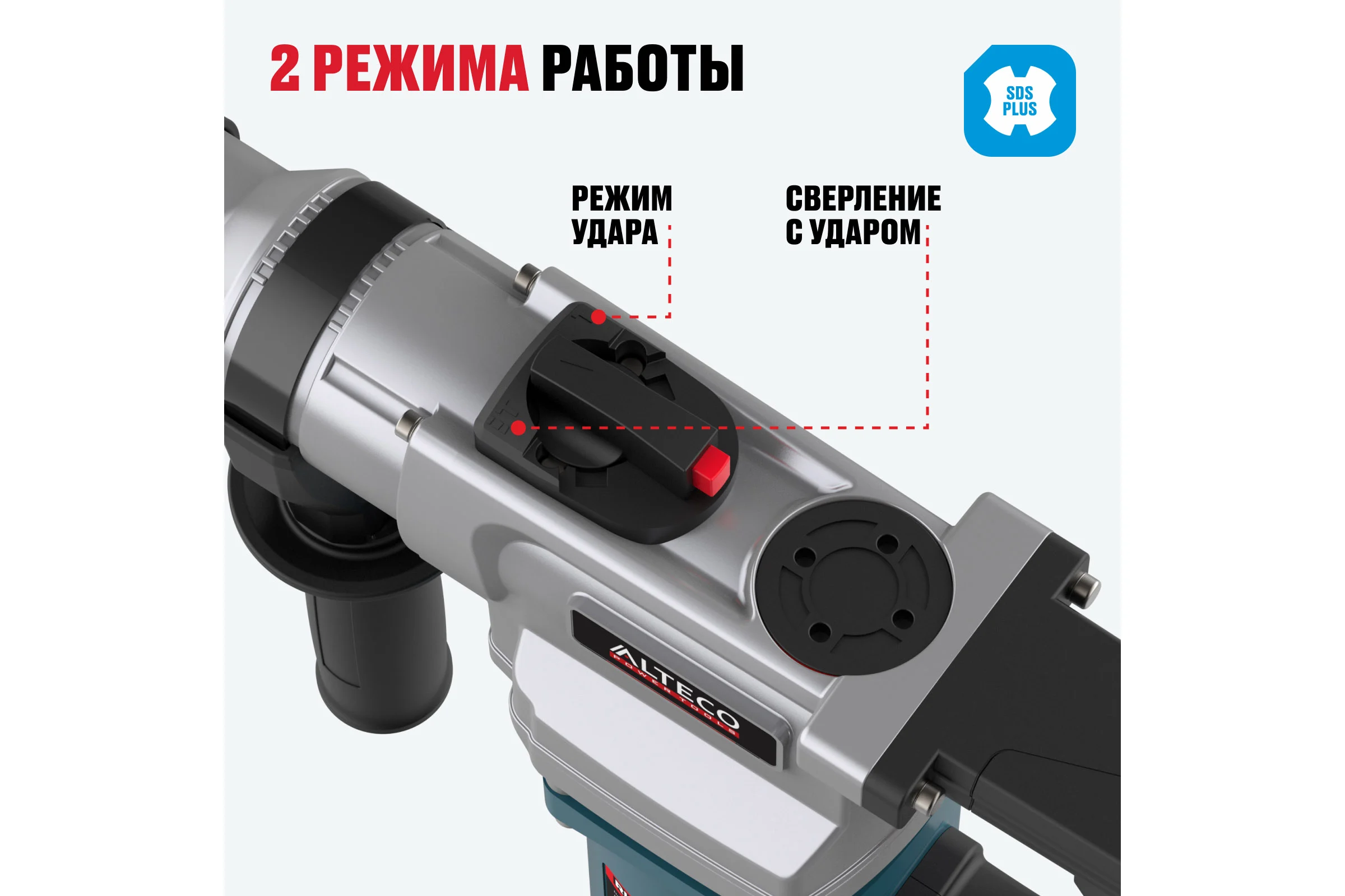 Перфоратор ALTECO sds plus rh 1000-26 62179
