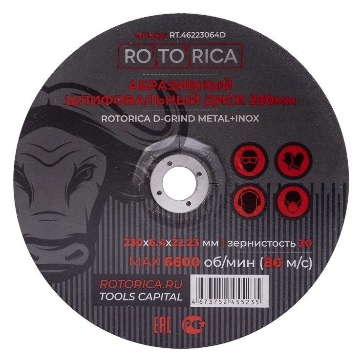 Абразивный шлифовальный диск D-GRIND 230x6.4x22.23 мм Rotorica RT.46223064D
