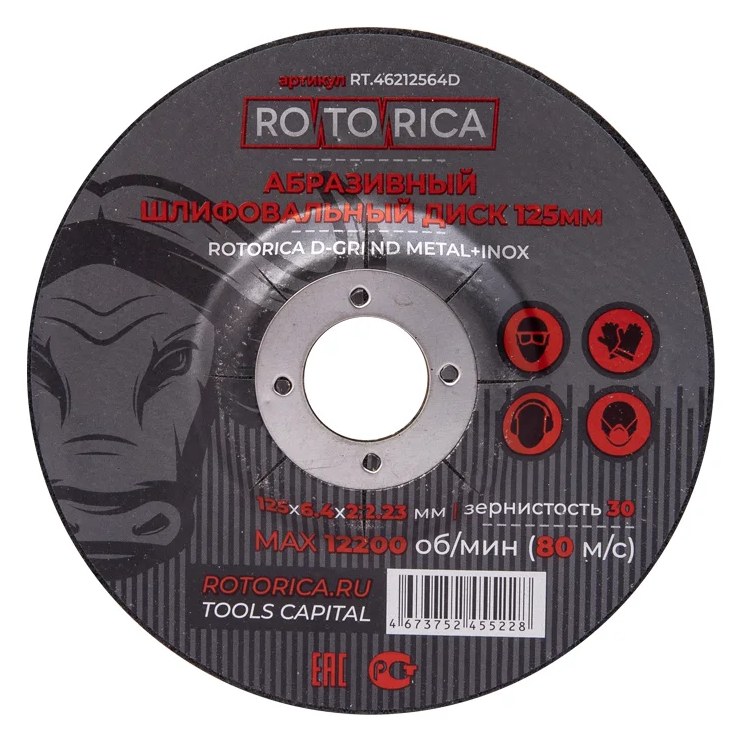 Абразивный шлифовальный диск D-GRIND 125x6.4x22.23 мм Rotorica RT.46212564D
