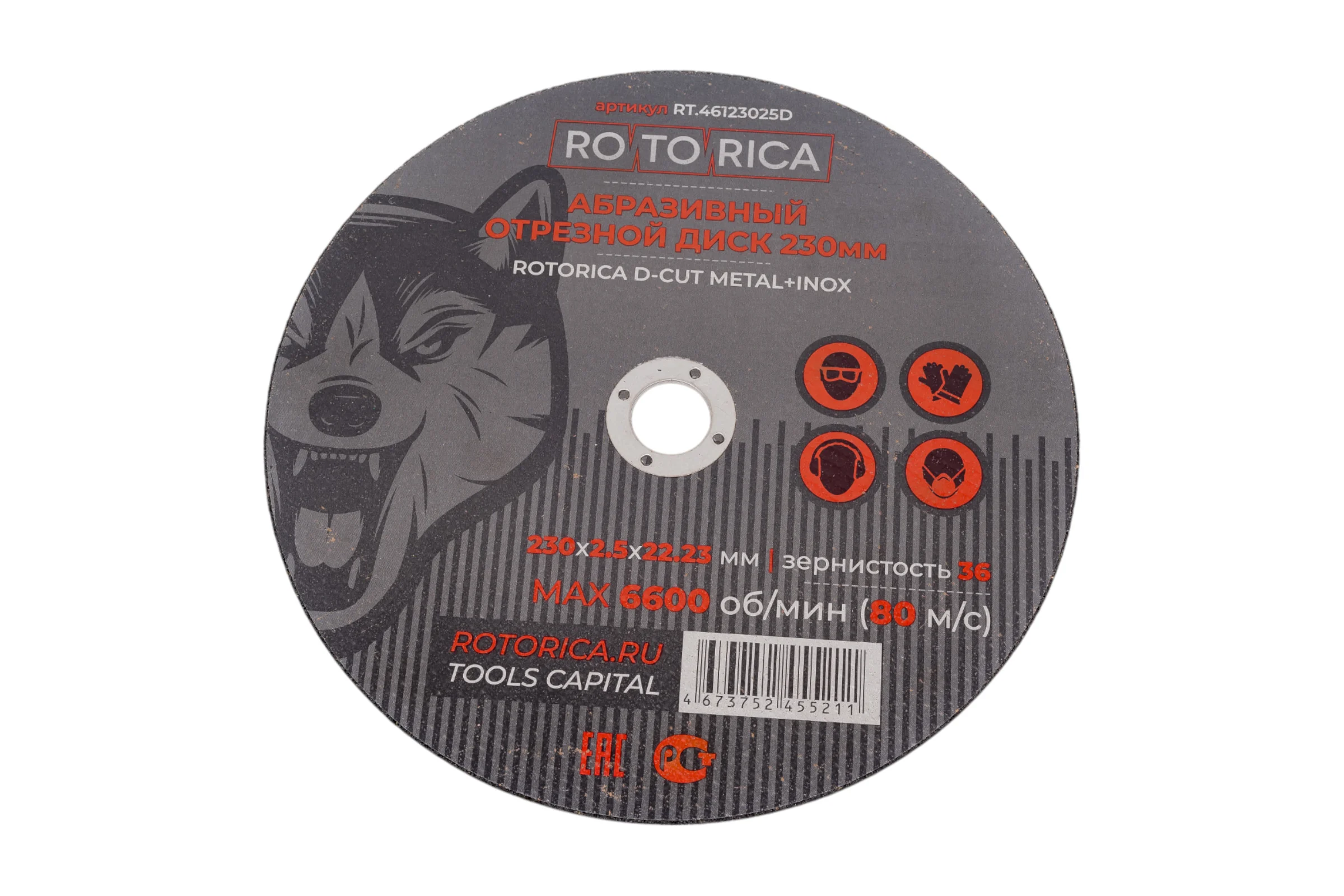 Абразивный отрезной диск D-Cut 230х2.5х22.23 мм, Metal+Inox Rotorica RT.46123025D