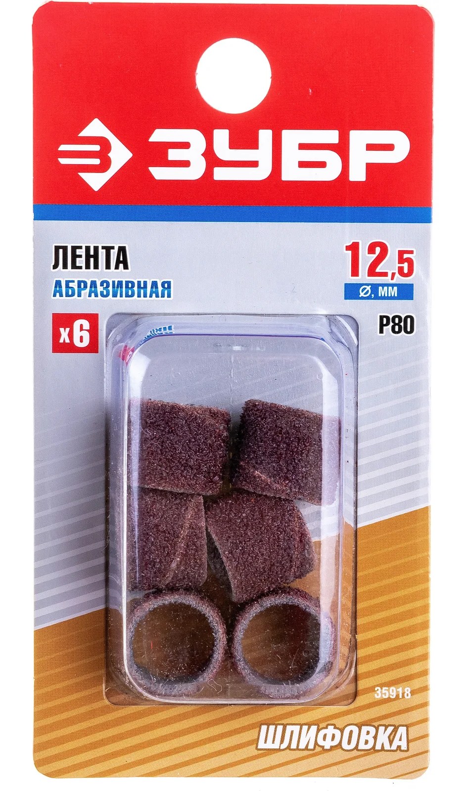 Абразивная лента Зубр P 80 посадка d 12.5 L 12.7 мм 6 шт. 35918