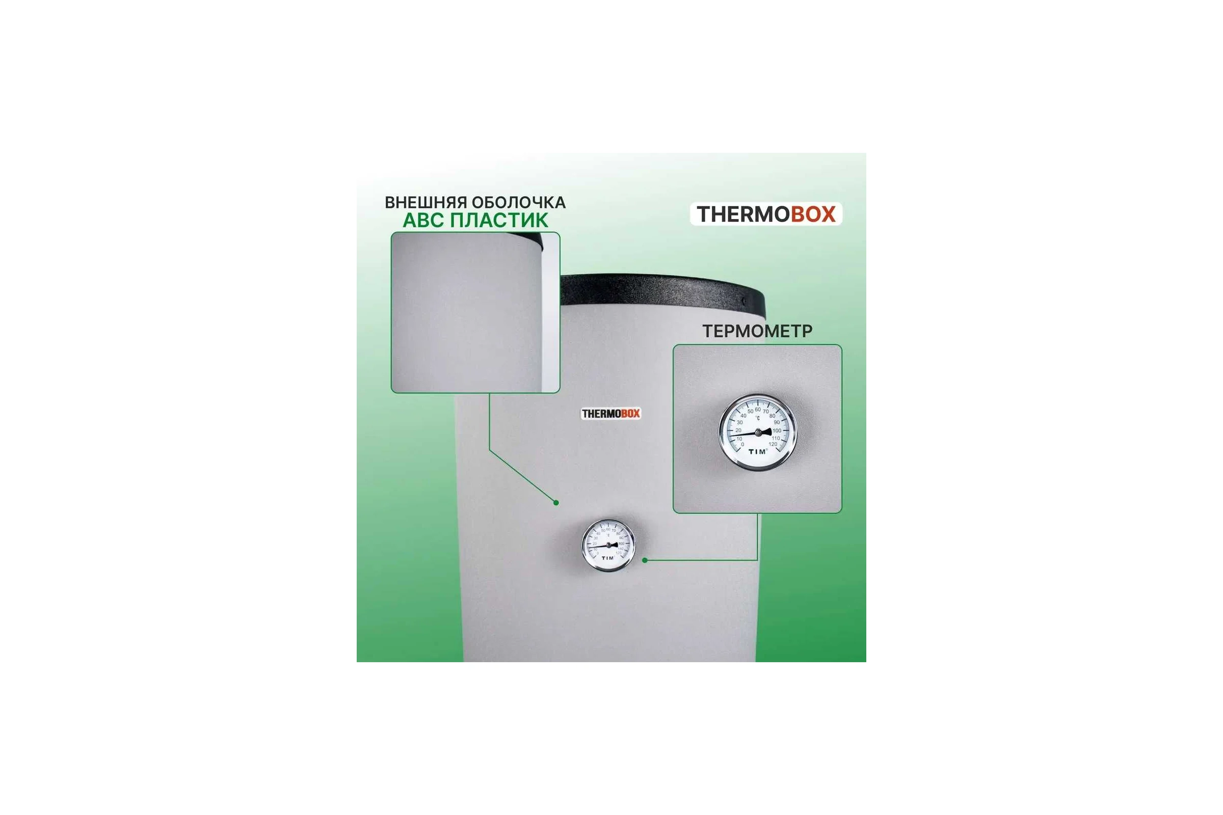 Бойлер THERMOBOX ТБ-140 черный ТБ-140 ч