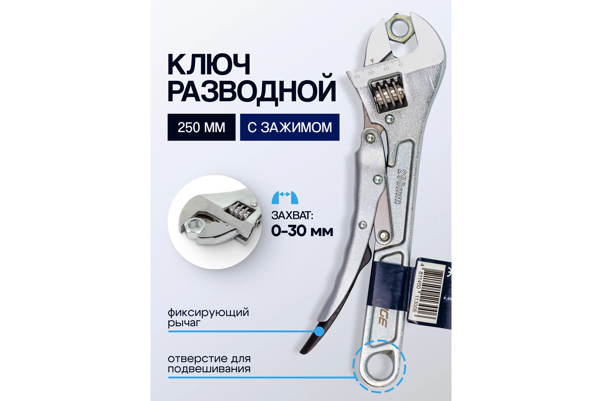 Разводной ключ с зажимом Forsage 250 мм F-614D250(57302)