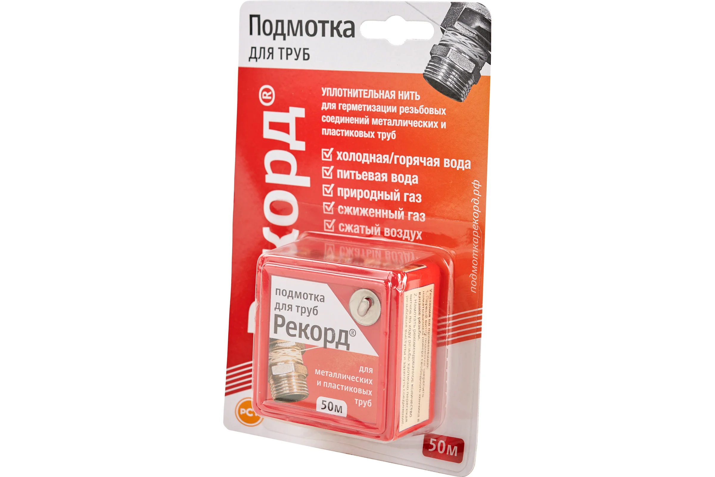 Подмотка для труб СантехМастер РЕКОРД 04002 "" 50 м, блистер 4630009040026 ИС.130894