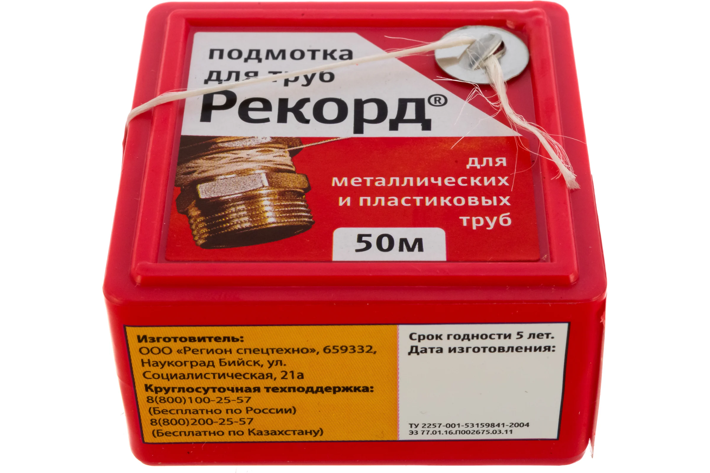 Подмотка для труб СантехМастер РЕКОРД 04002 "" 50 м, блистер 4630009040026 ИС.130894