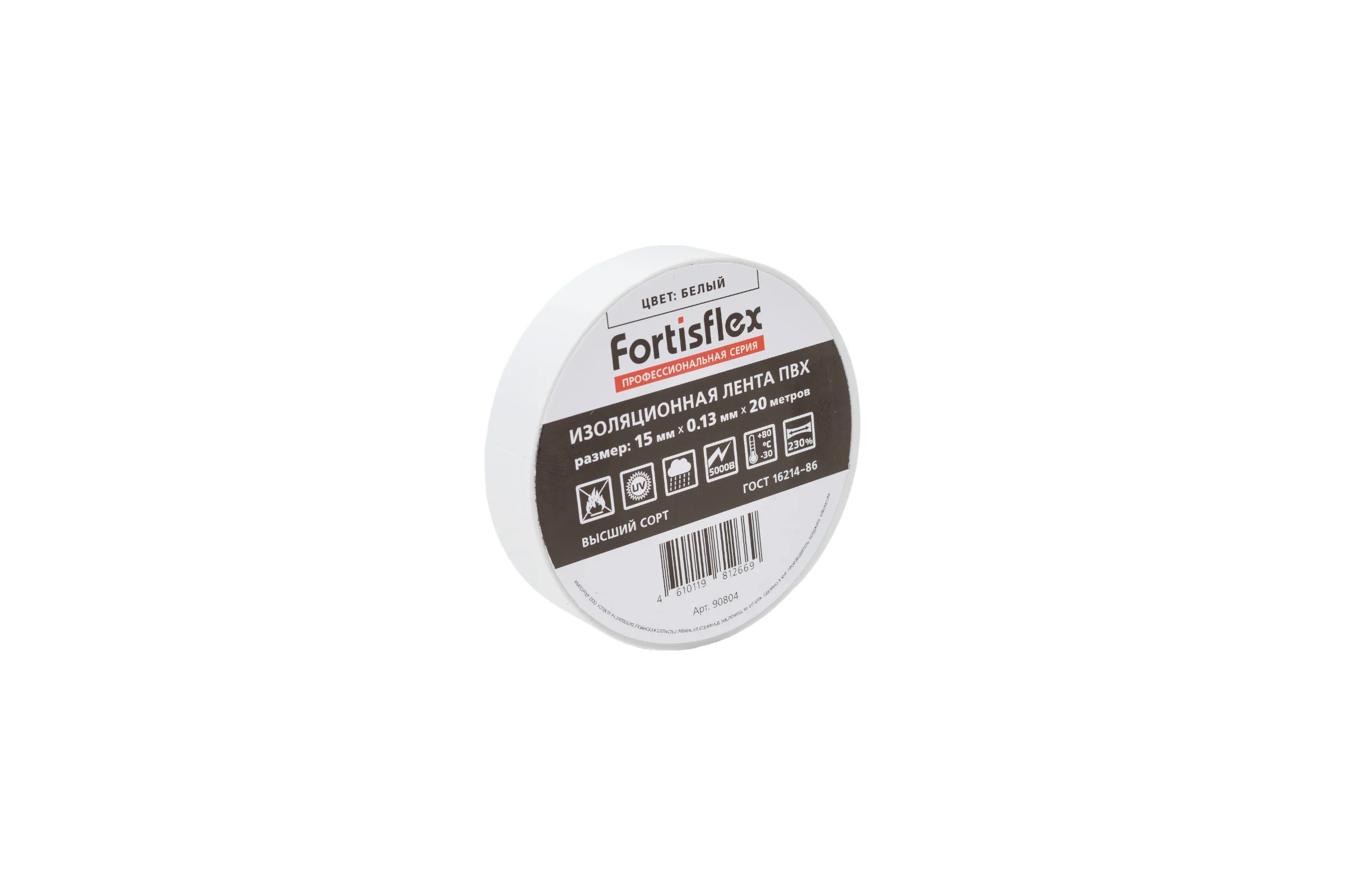 Изолента ПВХ Fortisflex 15x0.13 мм, 20 м, белый 90804