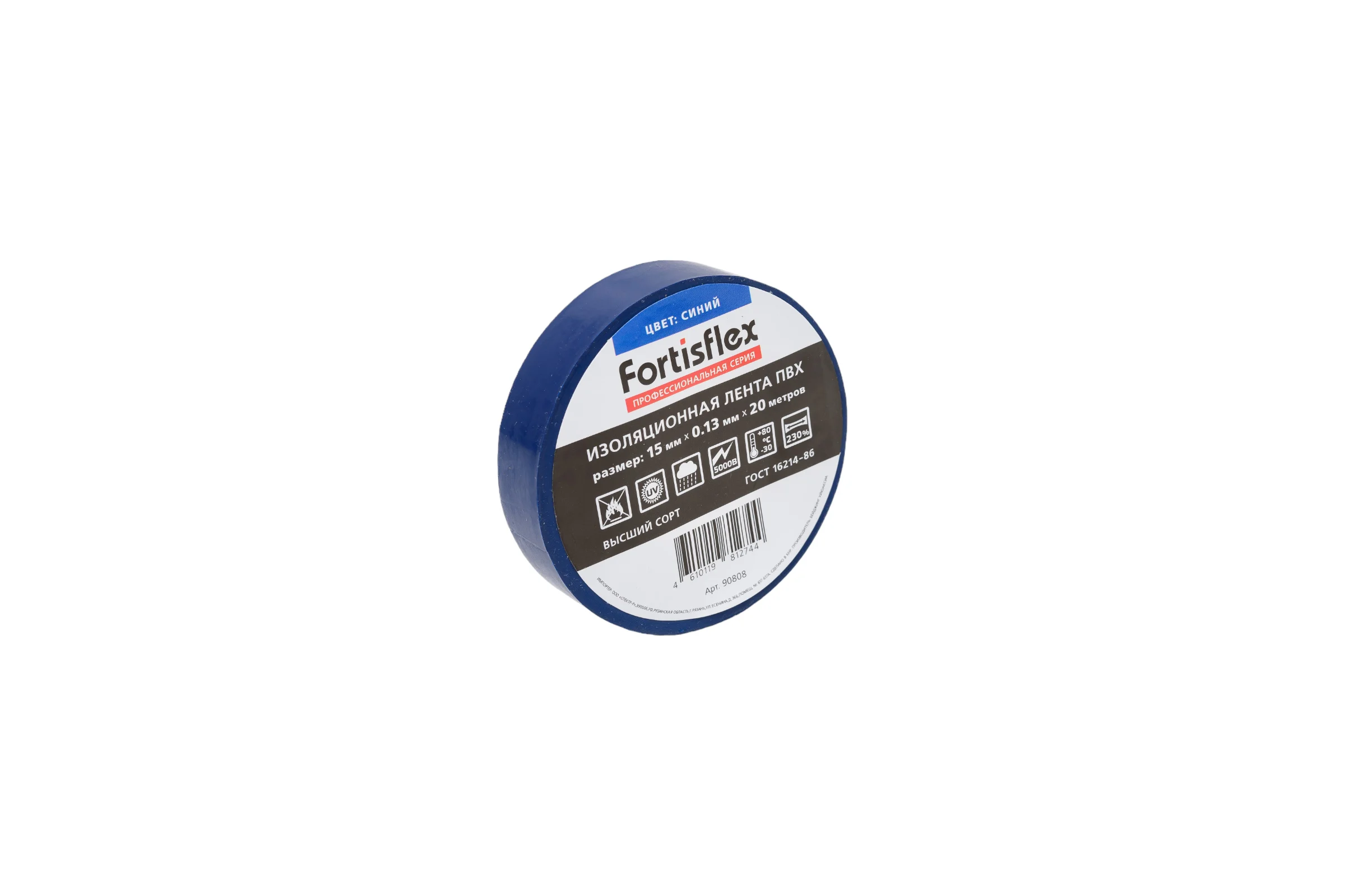 Изолента ПВХ Fortisflex 15x0.13 мм, 20 м, синий 90808