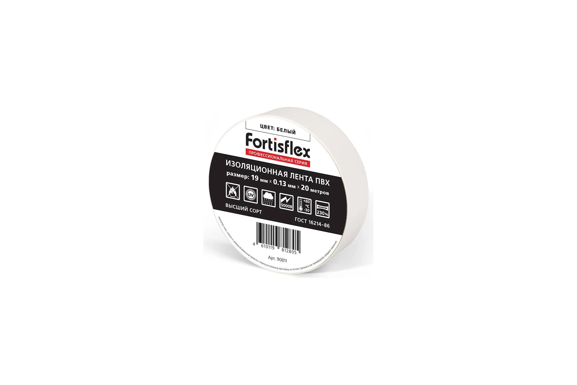 Изолента ПВХ Fortisflex 19x0.13 мм, 20 м, белый 90811