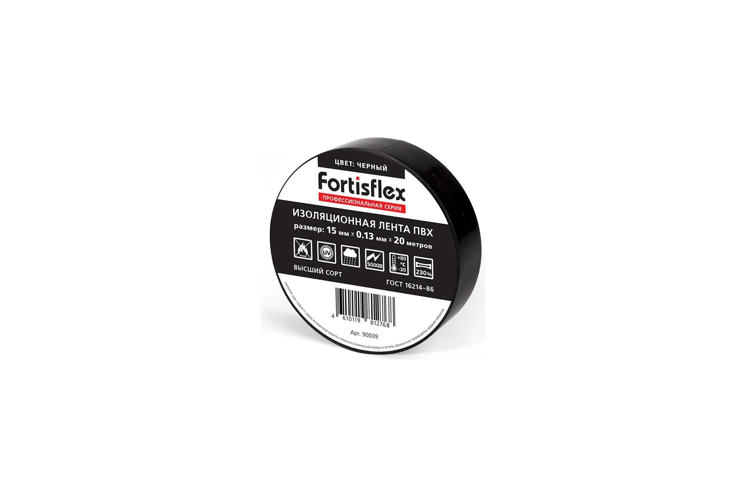 Изолента ПВХ Fortisflex 15x0.13 мм, 20 м, черный 90809
