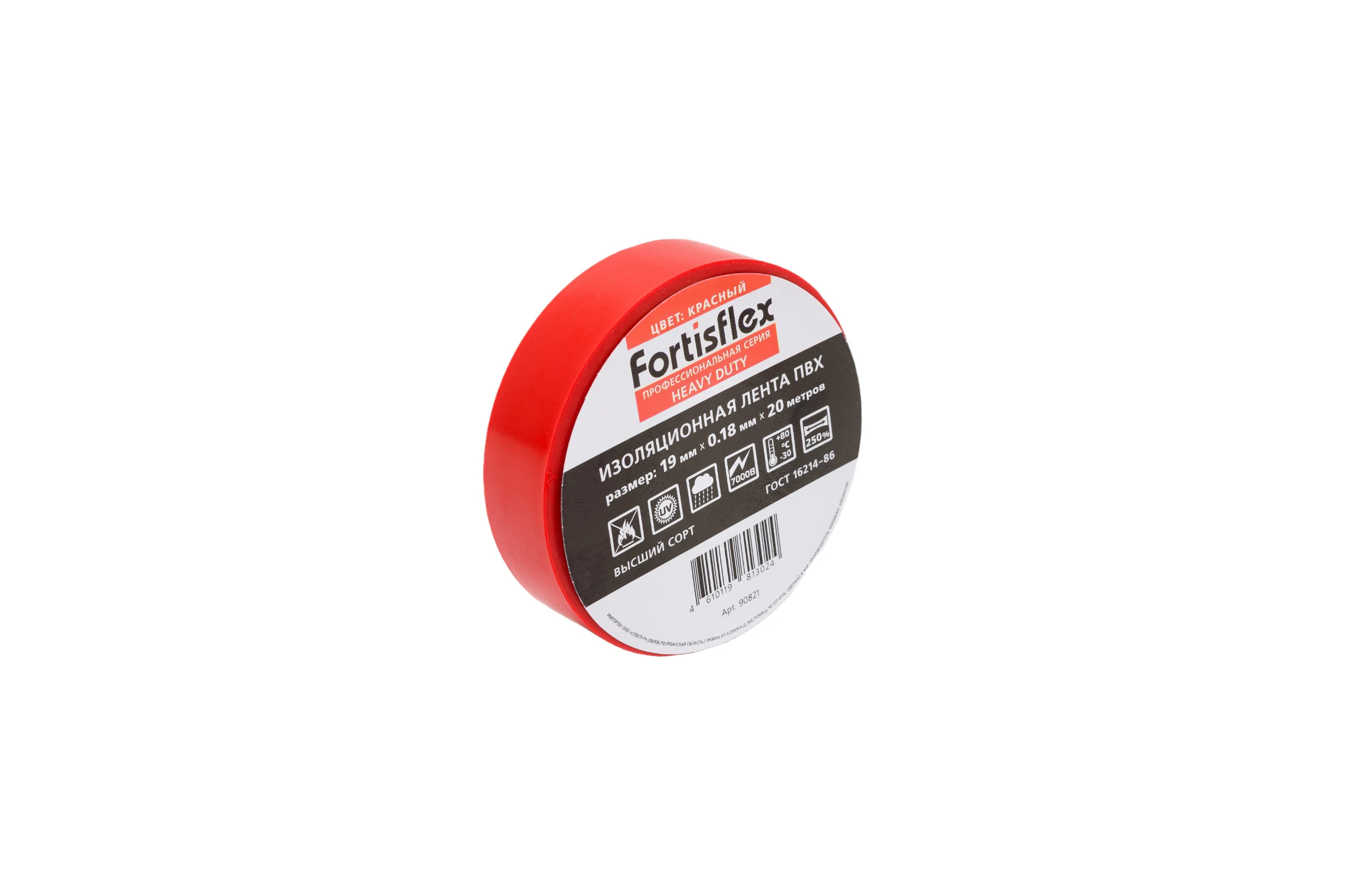 Изолента ПВХ Fortisflex Heavy Duty 19x0.18 мм, 20 м, красный 90821