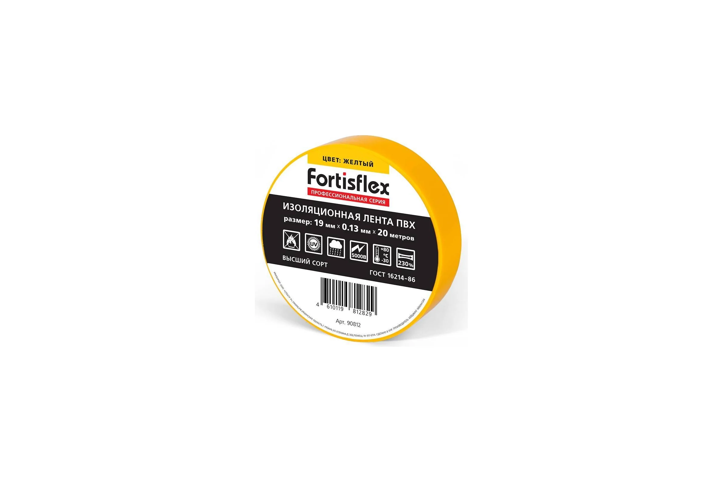 Изолента ПВХ Fortisflex 19x0.13 мм, 20 м, желтый 90812