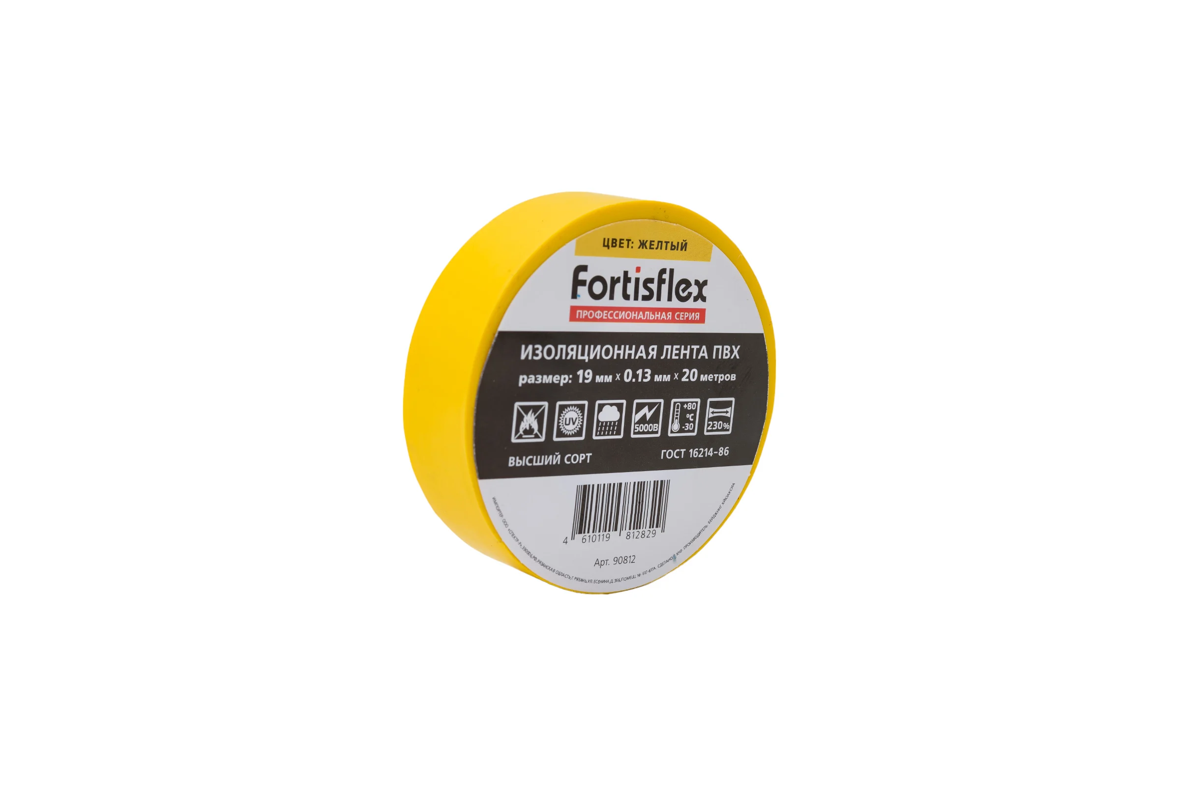 Изолента ПВХ Fortisflex 19x0.13 мм, 20 м, желтый 90812