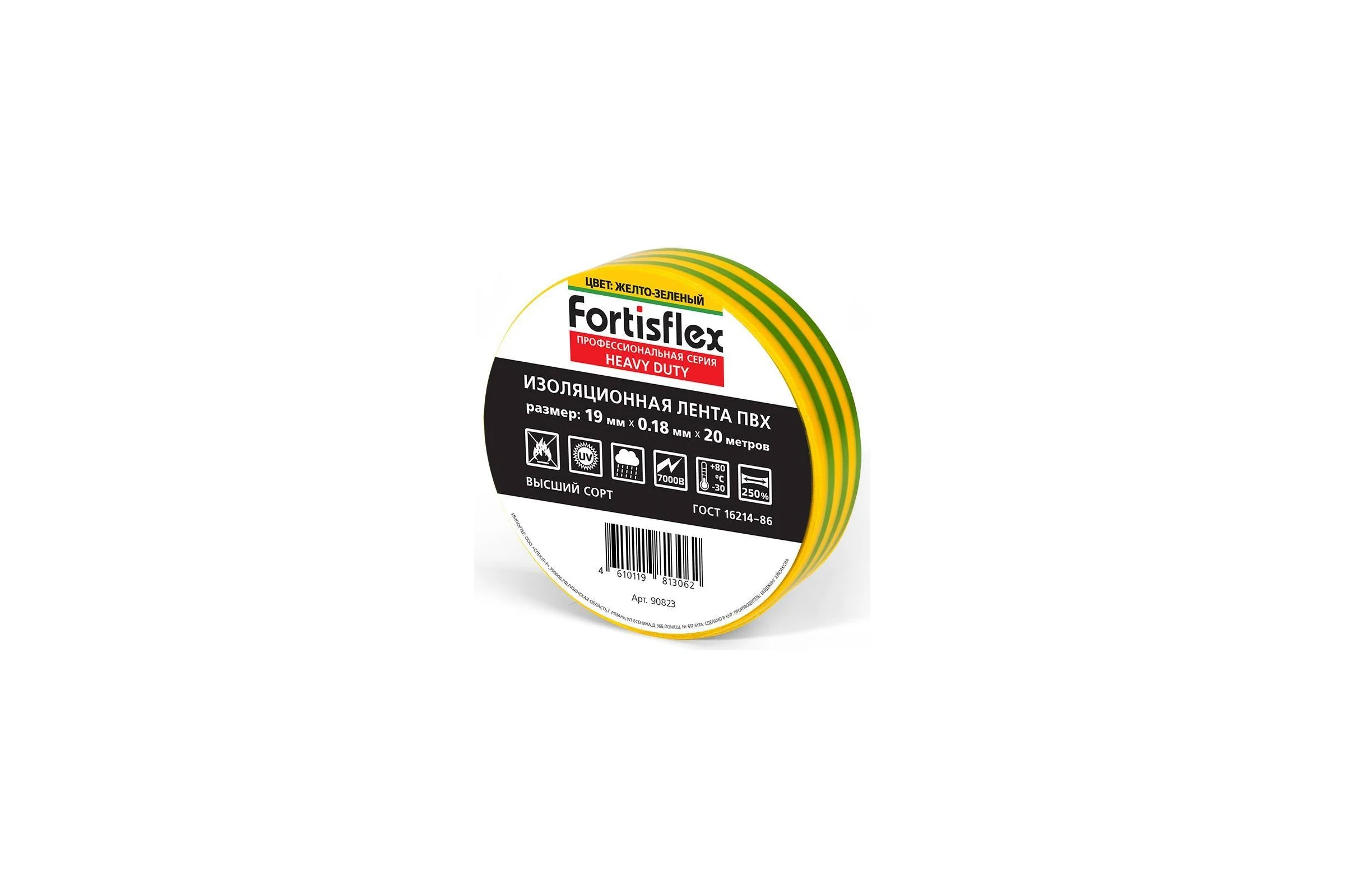 Изолента ПВХ Fortisflex Heavy Duty 19x0.18 мм, 20 м, желто-зеленый 90823