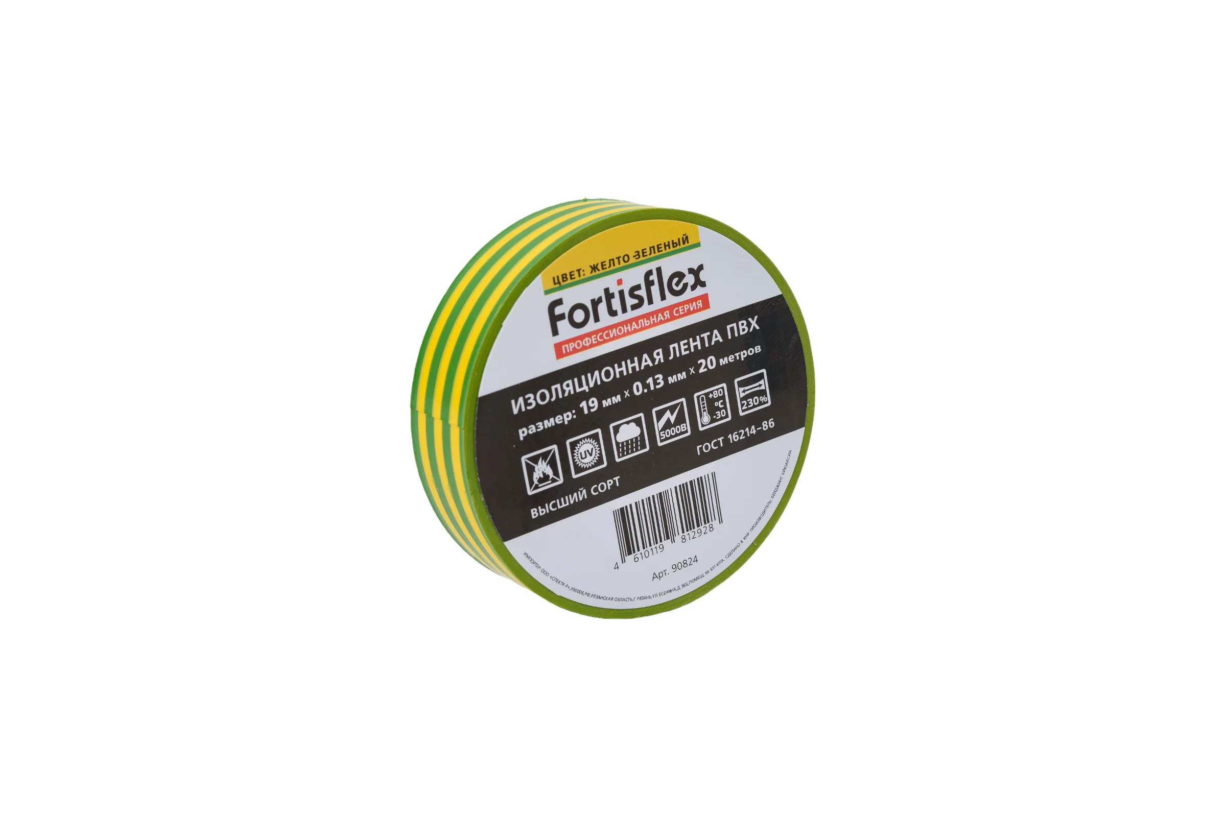 Изолента ПВХ Fortisflex 19x0.13 мм, 20 м, желто-зеленый 90824