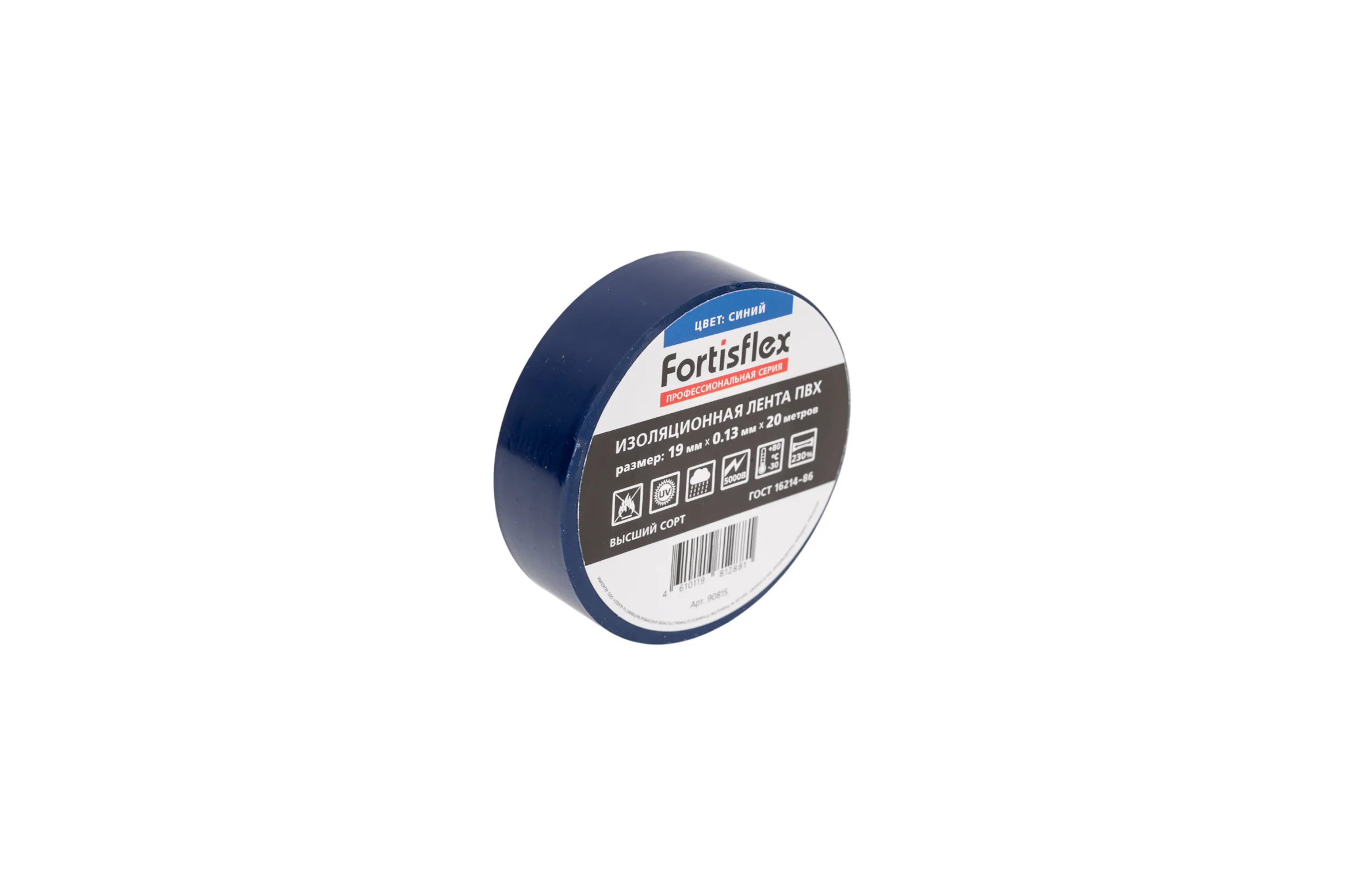 Изолента ПВХ Fortisflex 19x0.13 мм, 20 м, синий 90815